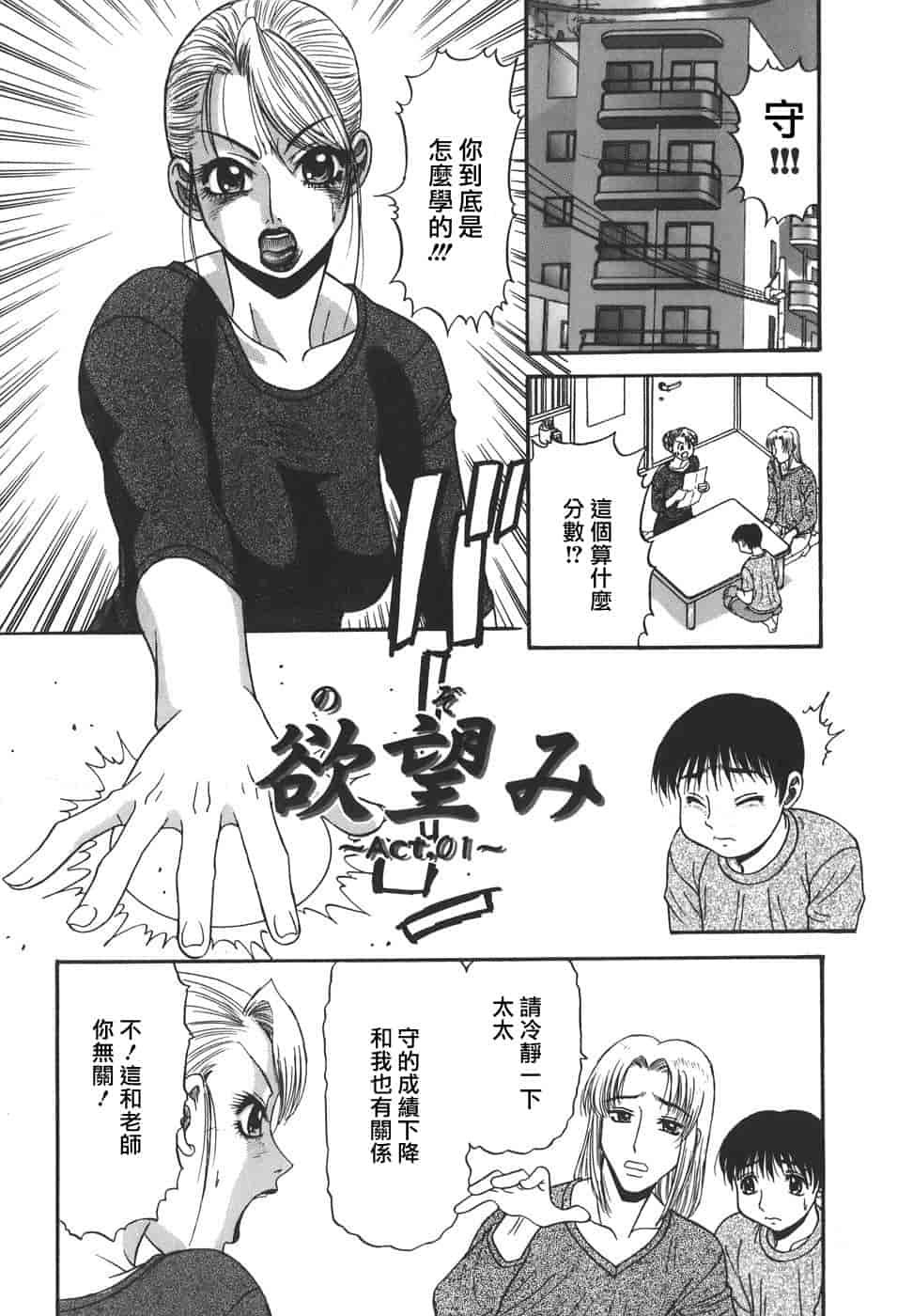 汉化版-[PJ-1] 欲望み 1_第1集