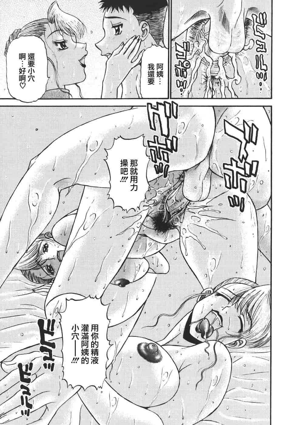 汉化版-[PJ-1] 欲望み 1_第3集