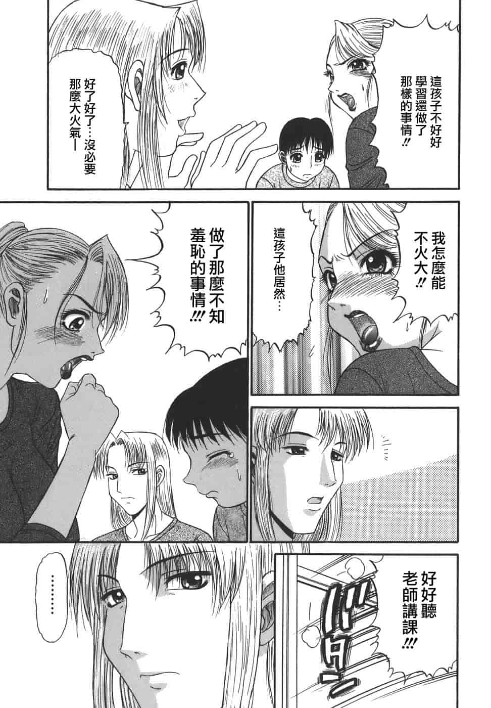 汉化版-[PJ-1] 欲望み 1_第1集