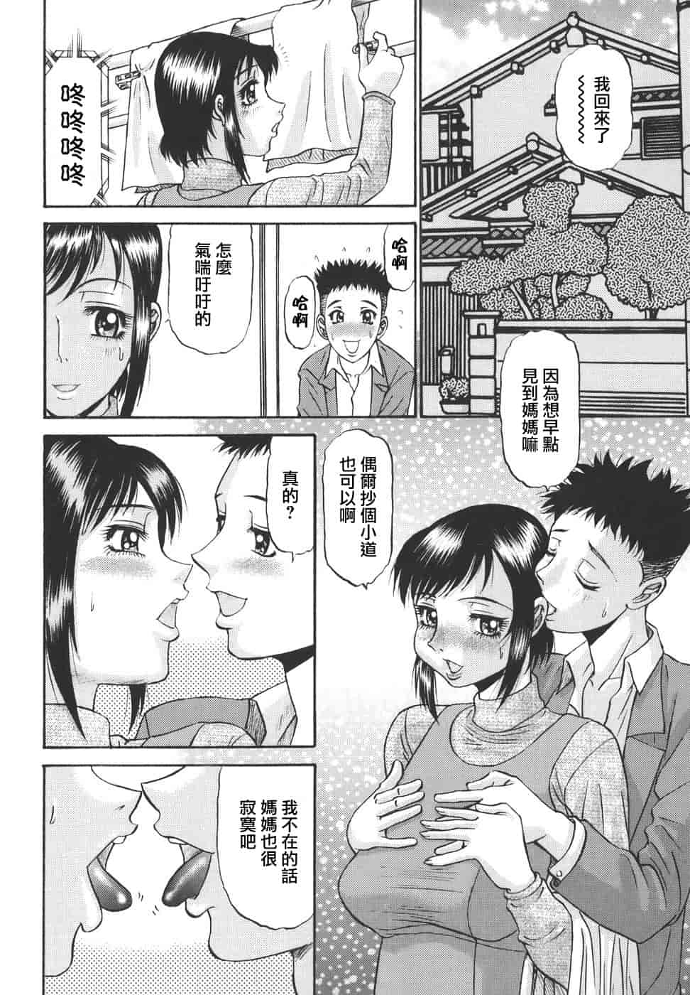 汉化版-[PJ-1] 欲望み 1_第3集
