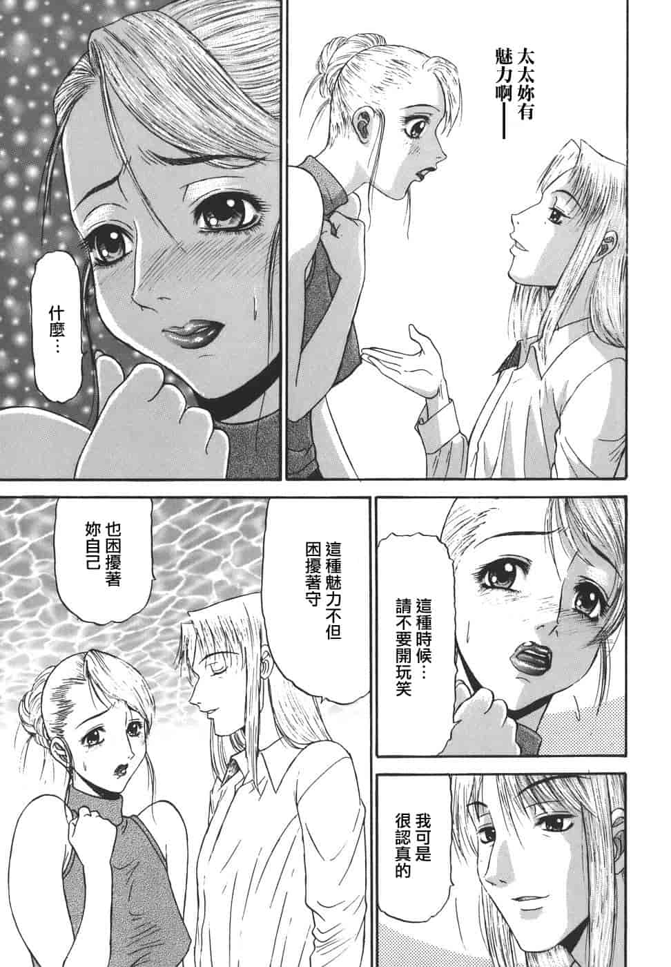 汉化版-[PJ-1] 欲望み 1_第1集