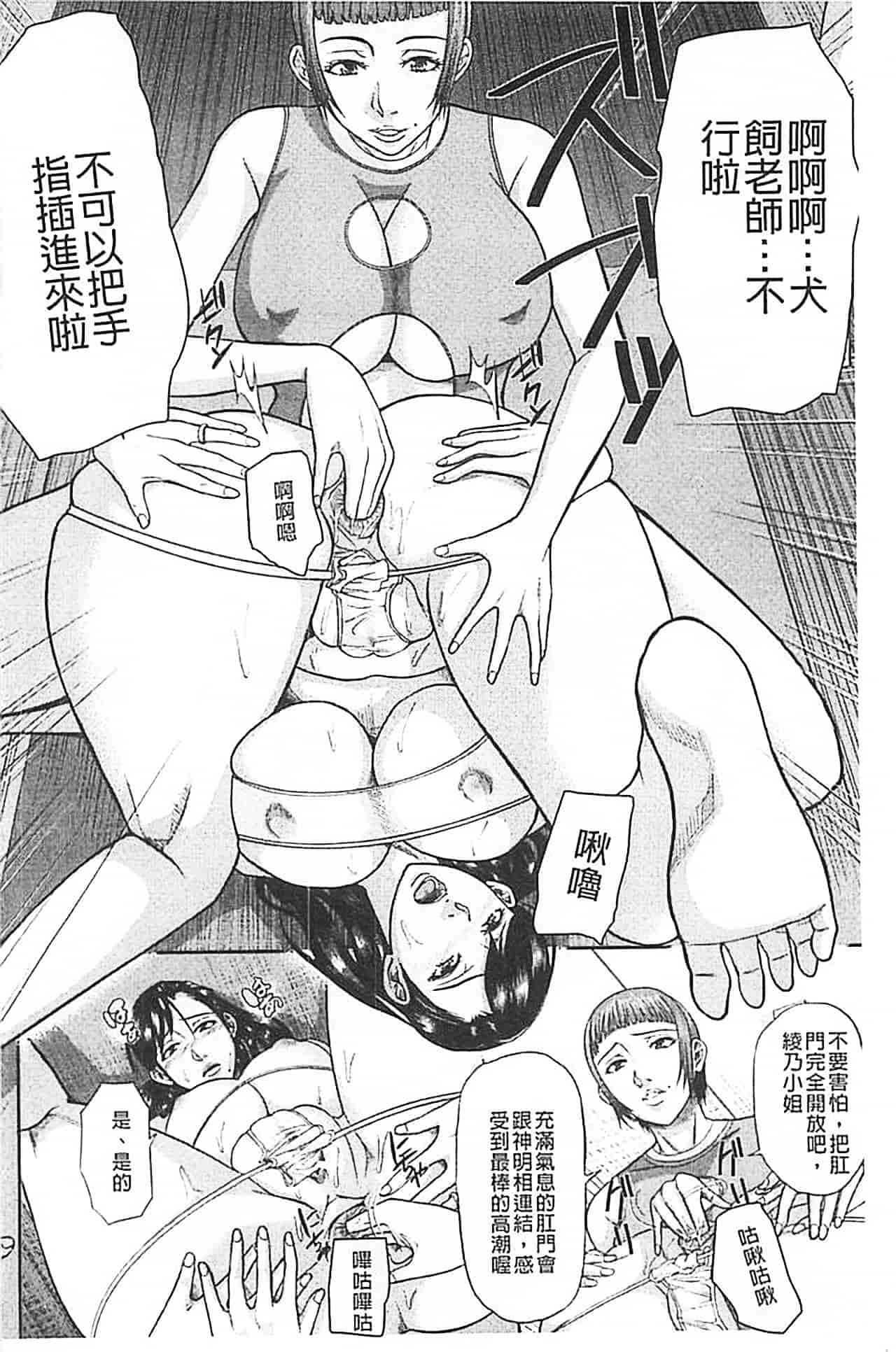 汉化版-[骨太男爵] 淫脳改造プログラム~母娘絶頂カルト堕ち~_第1集