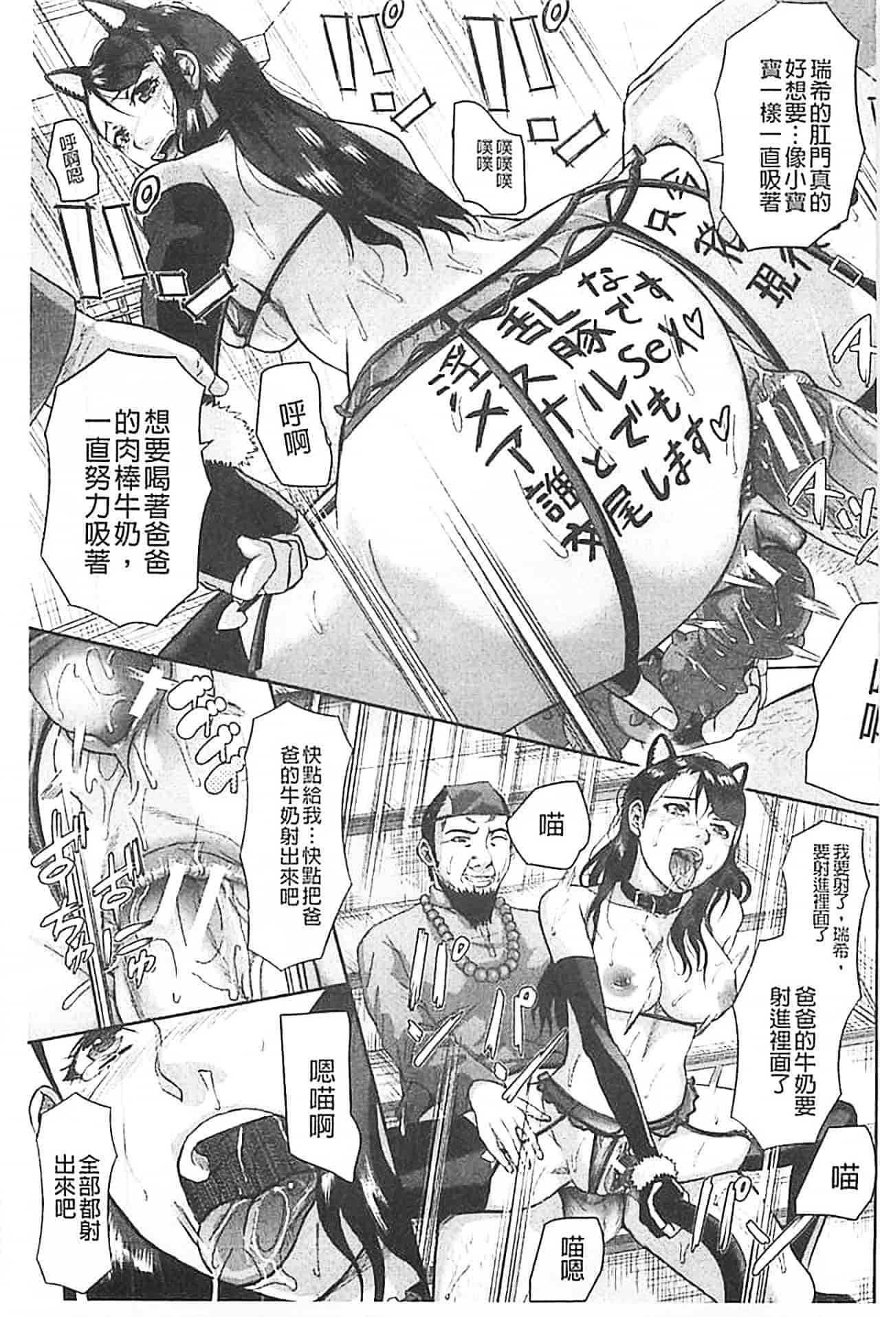 汉化版-[骨太男爵] 淫脳改造プログラム~母娘絶頂カルト堕ち~_第5集