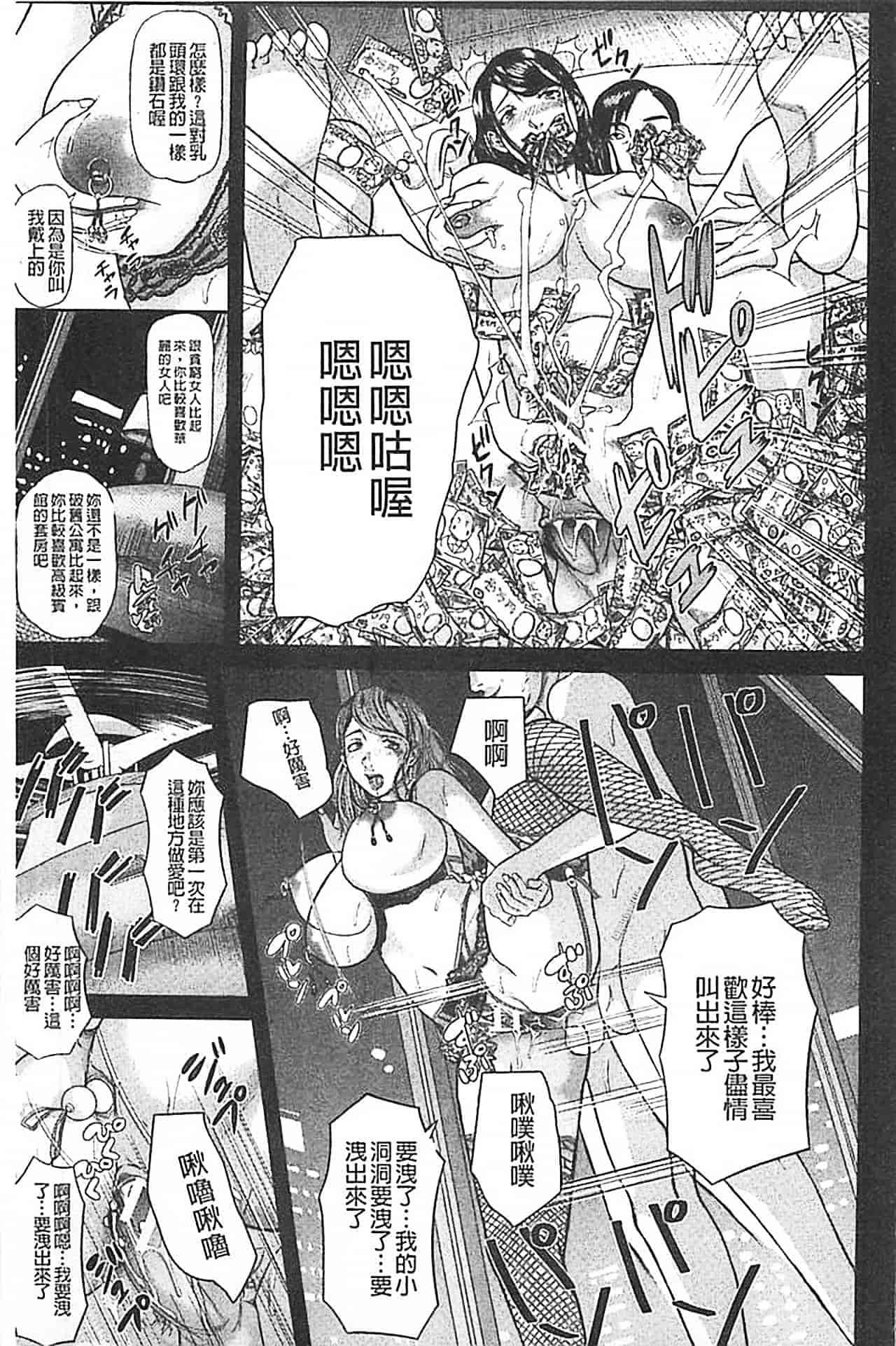 汉化版-[骨太男爵] 淫脳改造プログラム~母娘絶頂カルト堕ち~_第5集