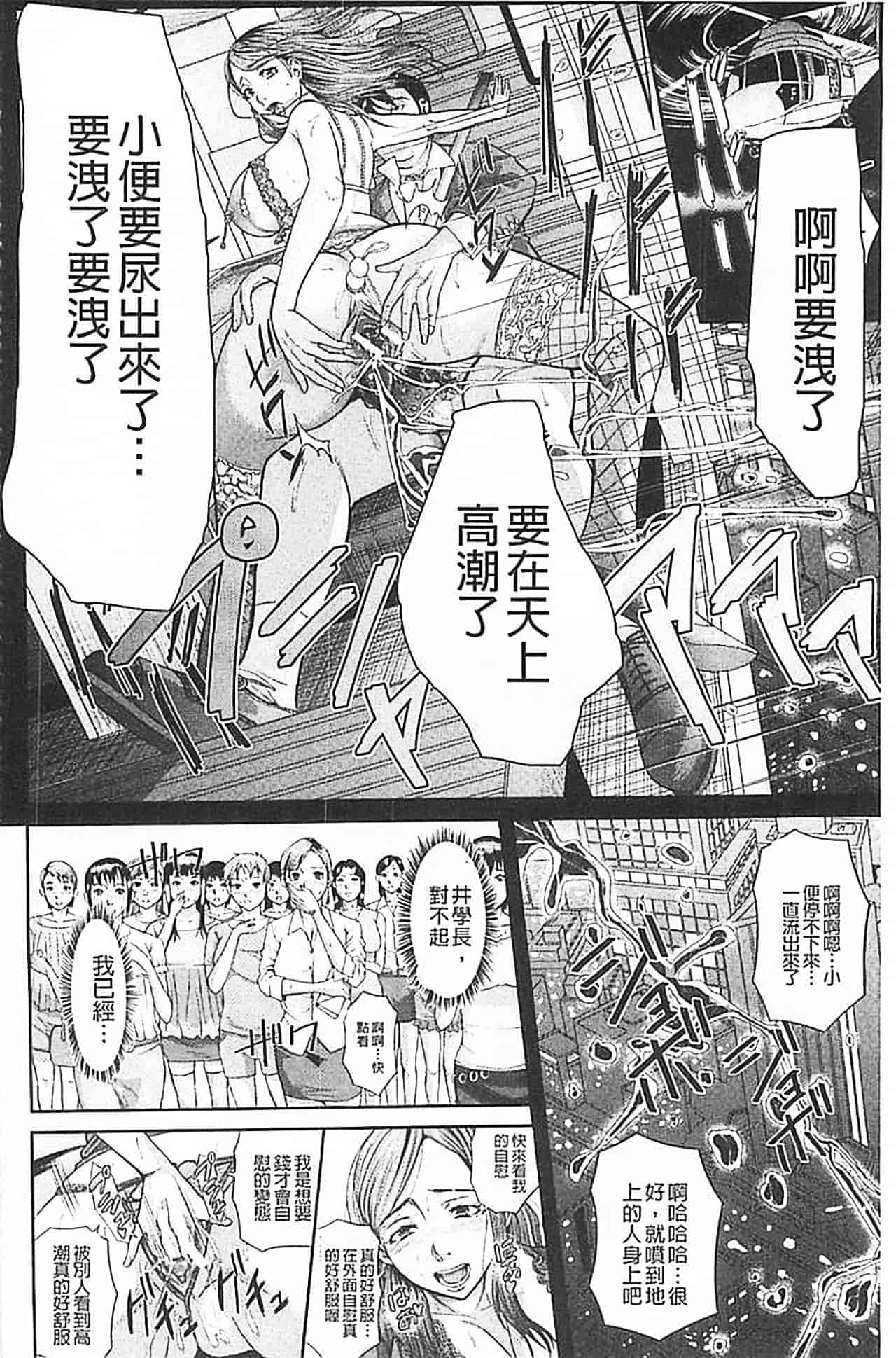 汉化版-[骨太男爵] 淫脳改造プログラム~母娘絶頂カルト堕ち~_第5集