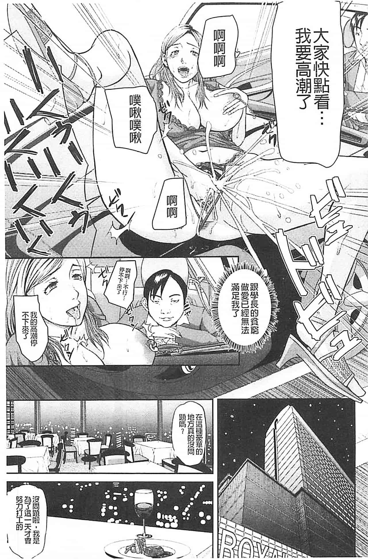 汉化版-[骨太男爵] 淫脳改造プログラム~母娘絶頂カルト堕ち~_第5集