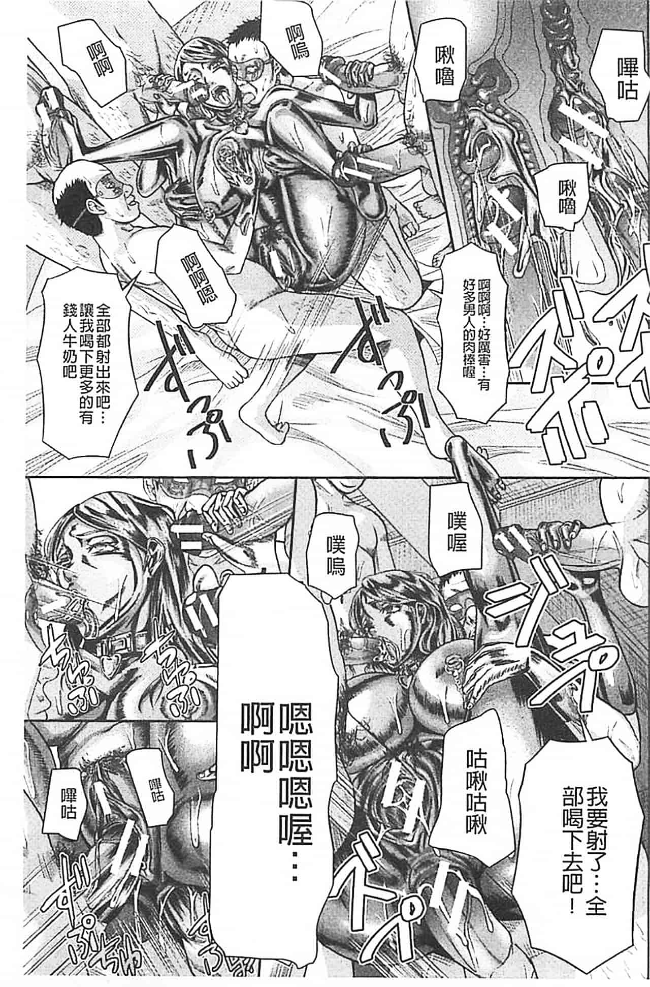汉化版-[骨太男爵] 淫脳改造プログラム~母娘絶頂カルト堕ち~_第6集