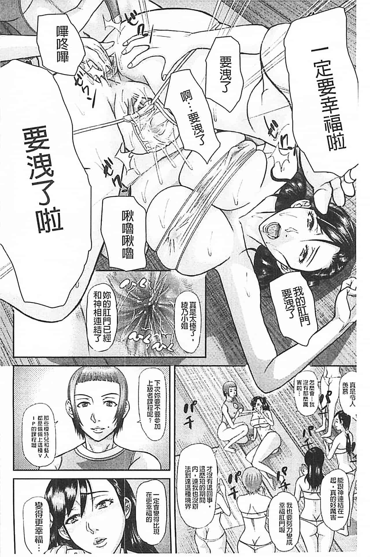 汉化版-[骨太男爵] 淫脳改造プログラム~母娘絶頂カルト堕ち~_第1集