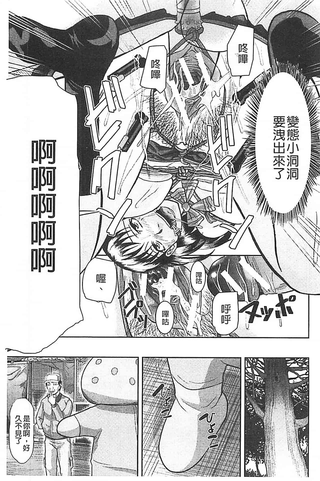 汉化版-[骨太男爵] 淫脳改造プログラム~母娘絶頂カルト堕ち~_第7集