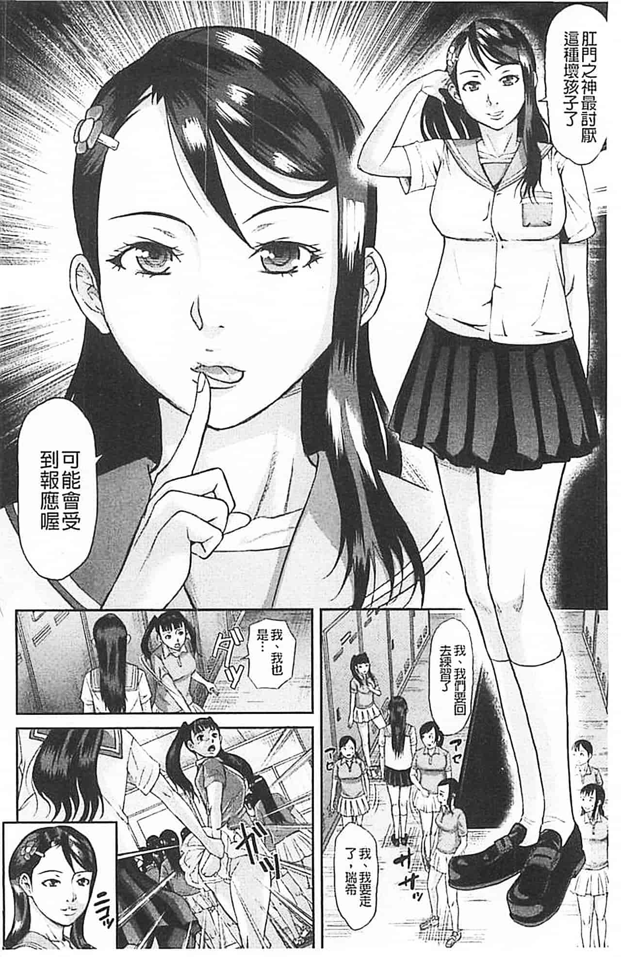 汉化版-[骨太男爵] 淫脳改造プログラム~母娘絶頂カルト堕ち~_第7集