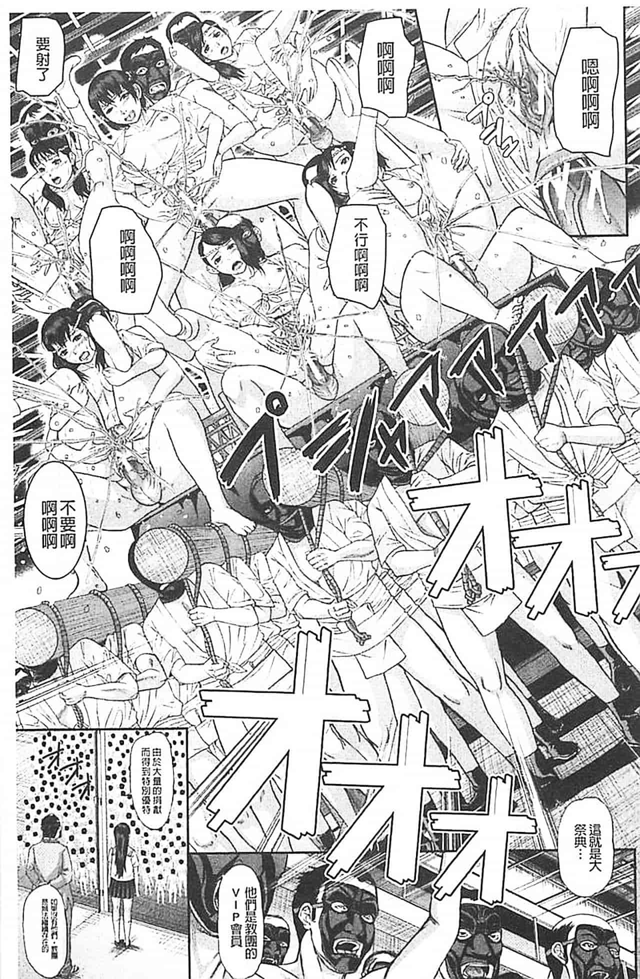 汉化版-[骨太男爵] 淫脳改造プログラム~母娘絶頂カルト堕ち~_第8集