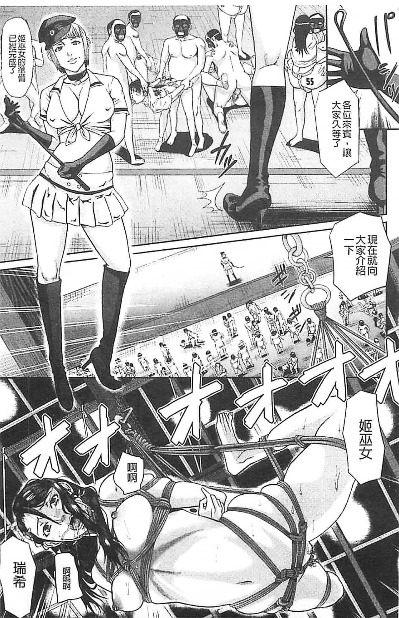 汉化版-[骨太男爵] 淫脳改造プログラム~母娘絶頂カルト堕ち~_第8集
