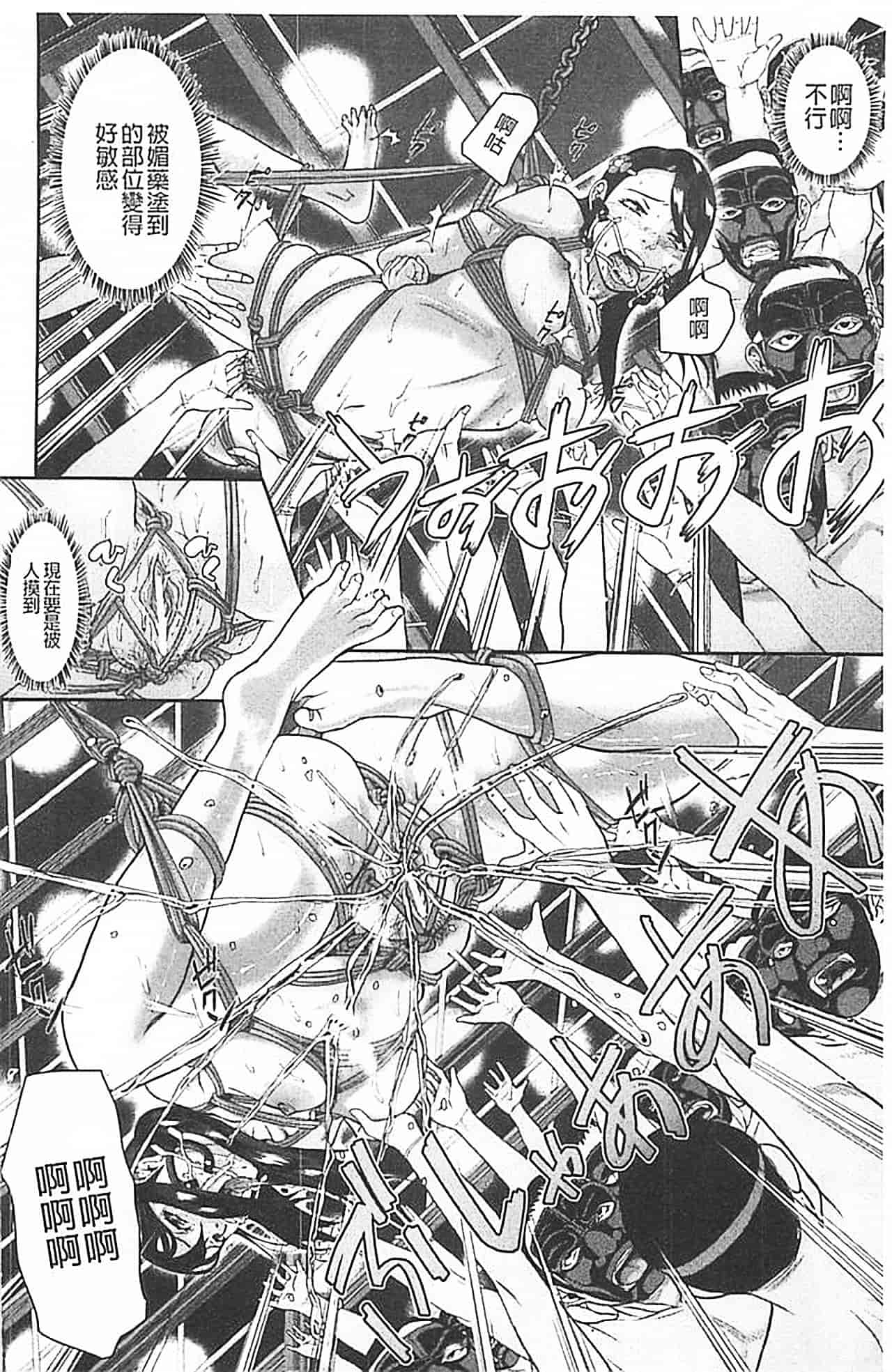 汉化版-[骨太男爵] 淫脳改造プログラム~母娘絶頂カルト堕ち~_第8集