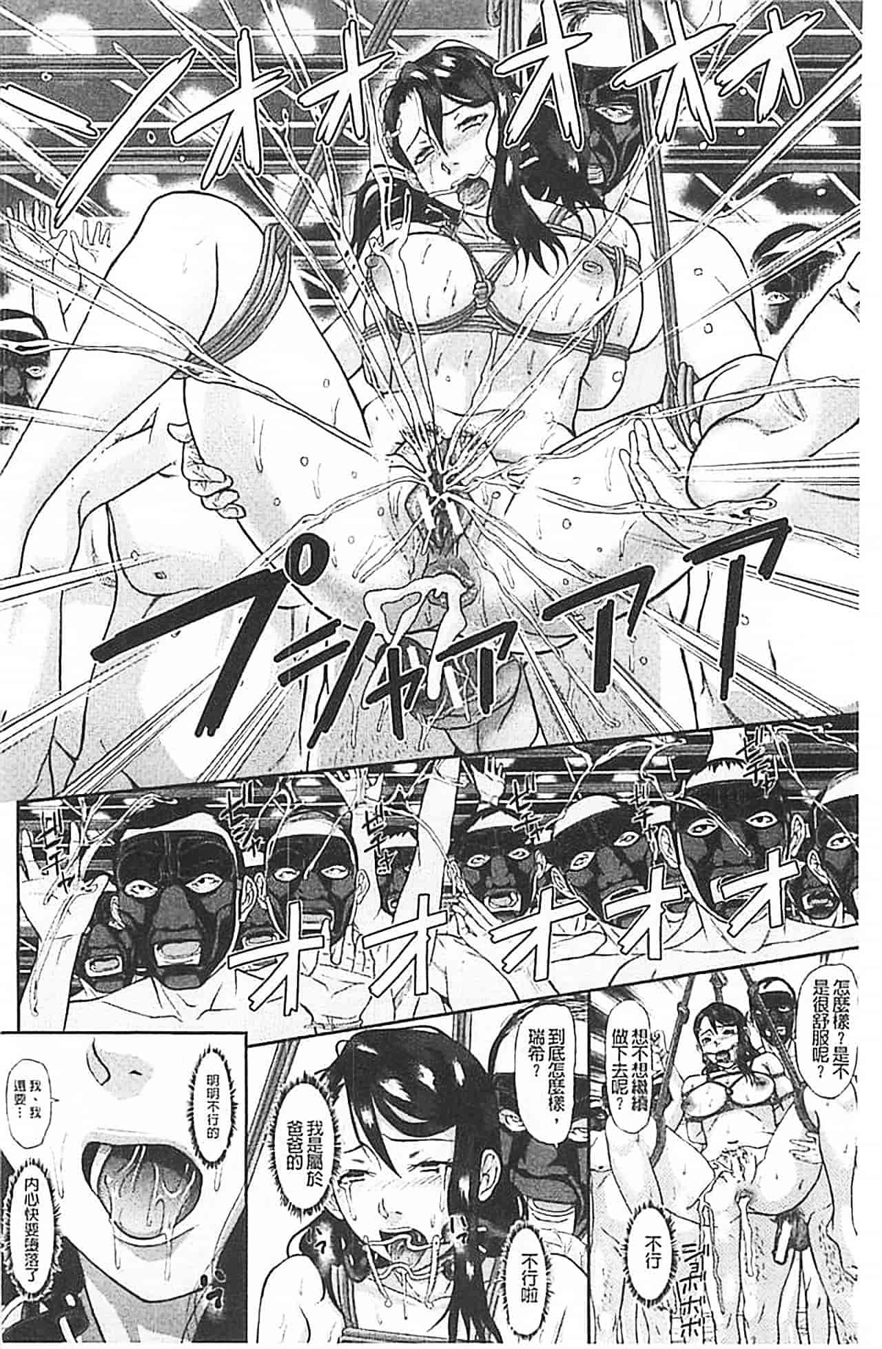 汉化版-[骨太男爵] 淫脳改造プログラム~母娘絶頂カルト堕ち~_第8集
