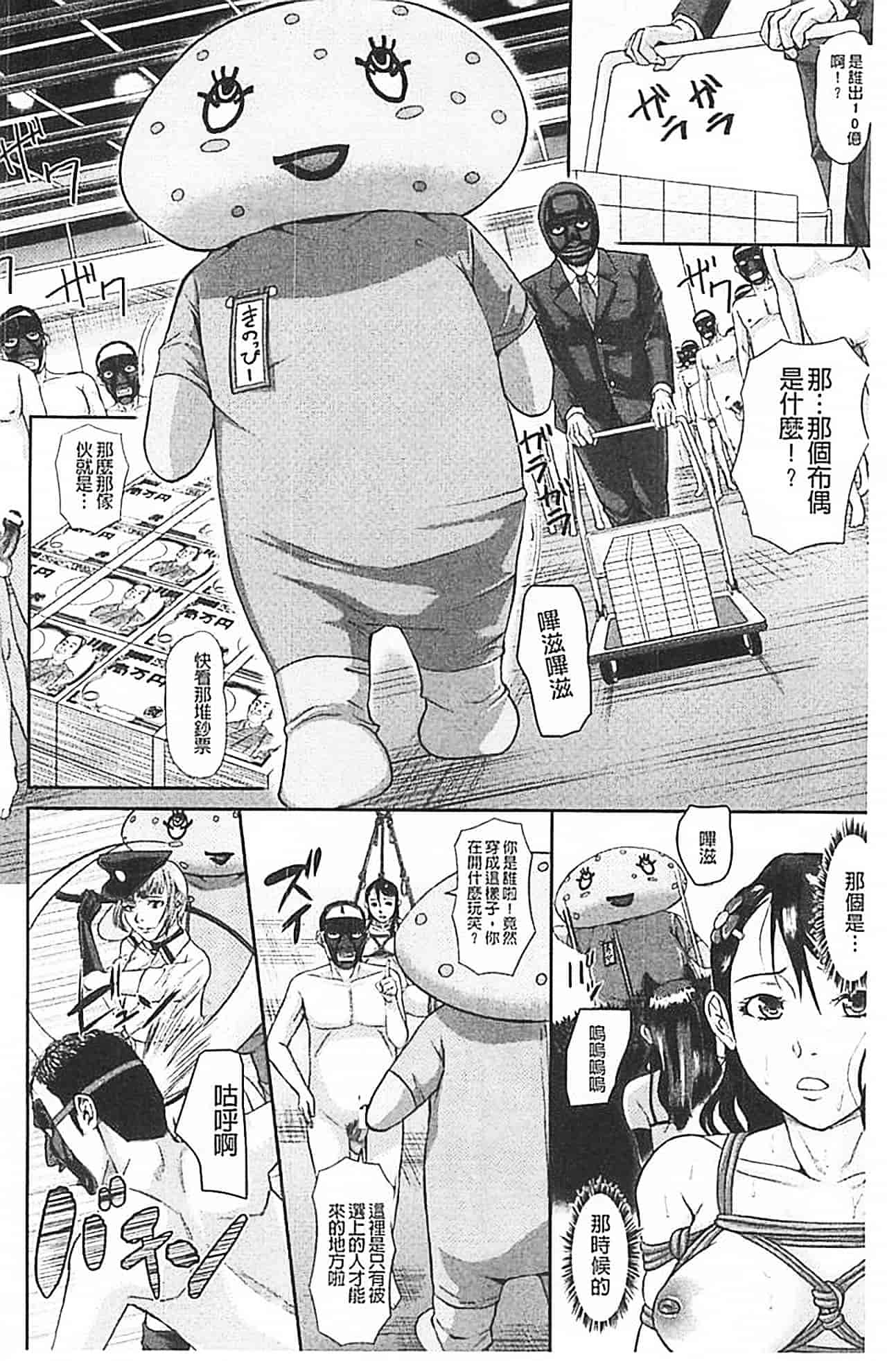 汉化版-[骨太男爵] 淫脳改造プログラム~母娘絶頂カルト堕ち~_第8集