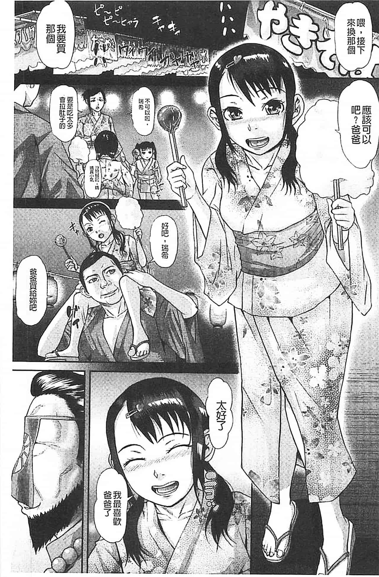 汉化版-[骨太男爵] 淫脳改造プログラム~母娘絶頂カルト堕ち~_第8集