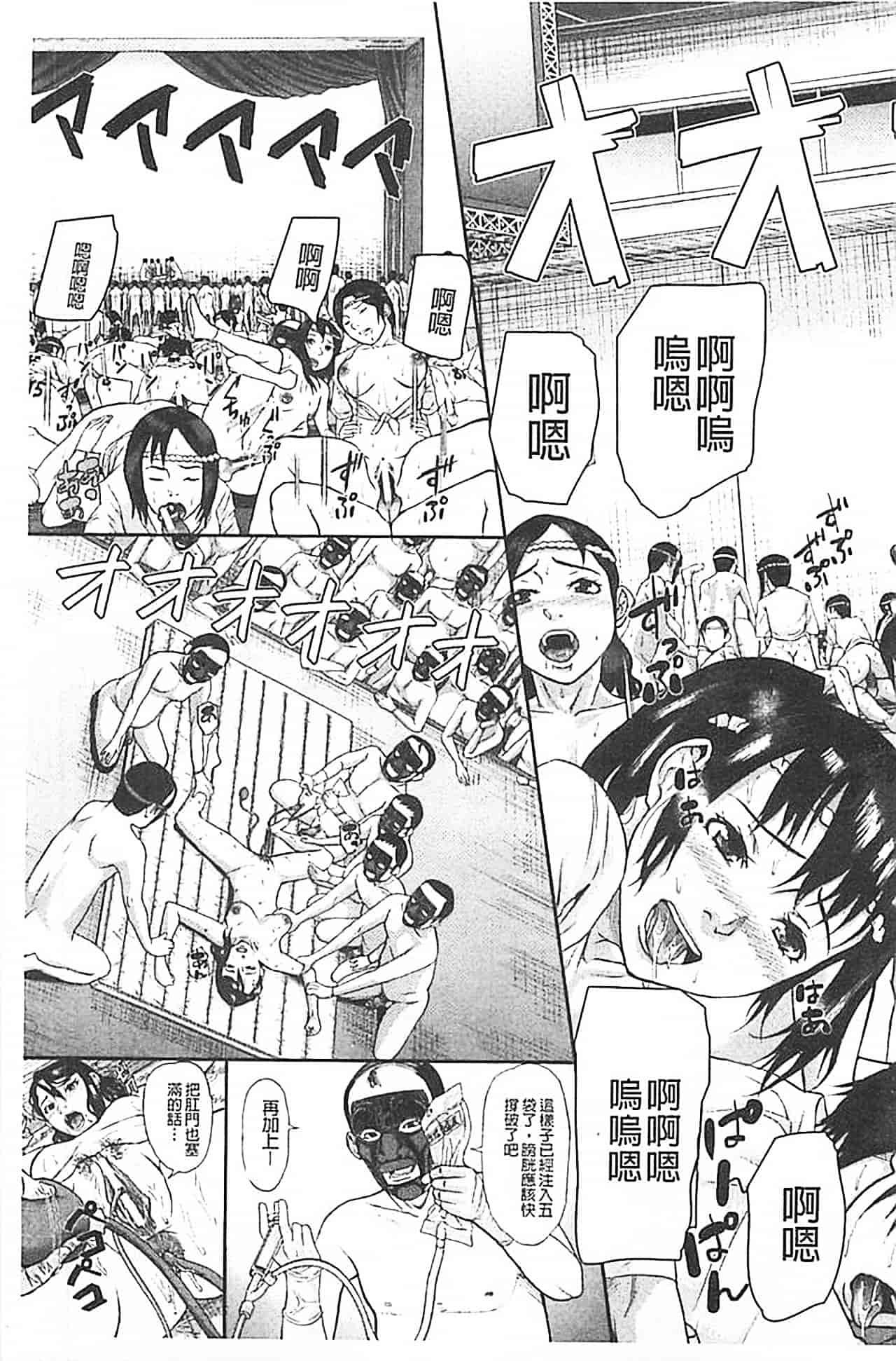汉化版-[骨太男爵] 淫脳改造プログラム~母娘絶頂カルト堕ち~_第9集