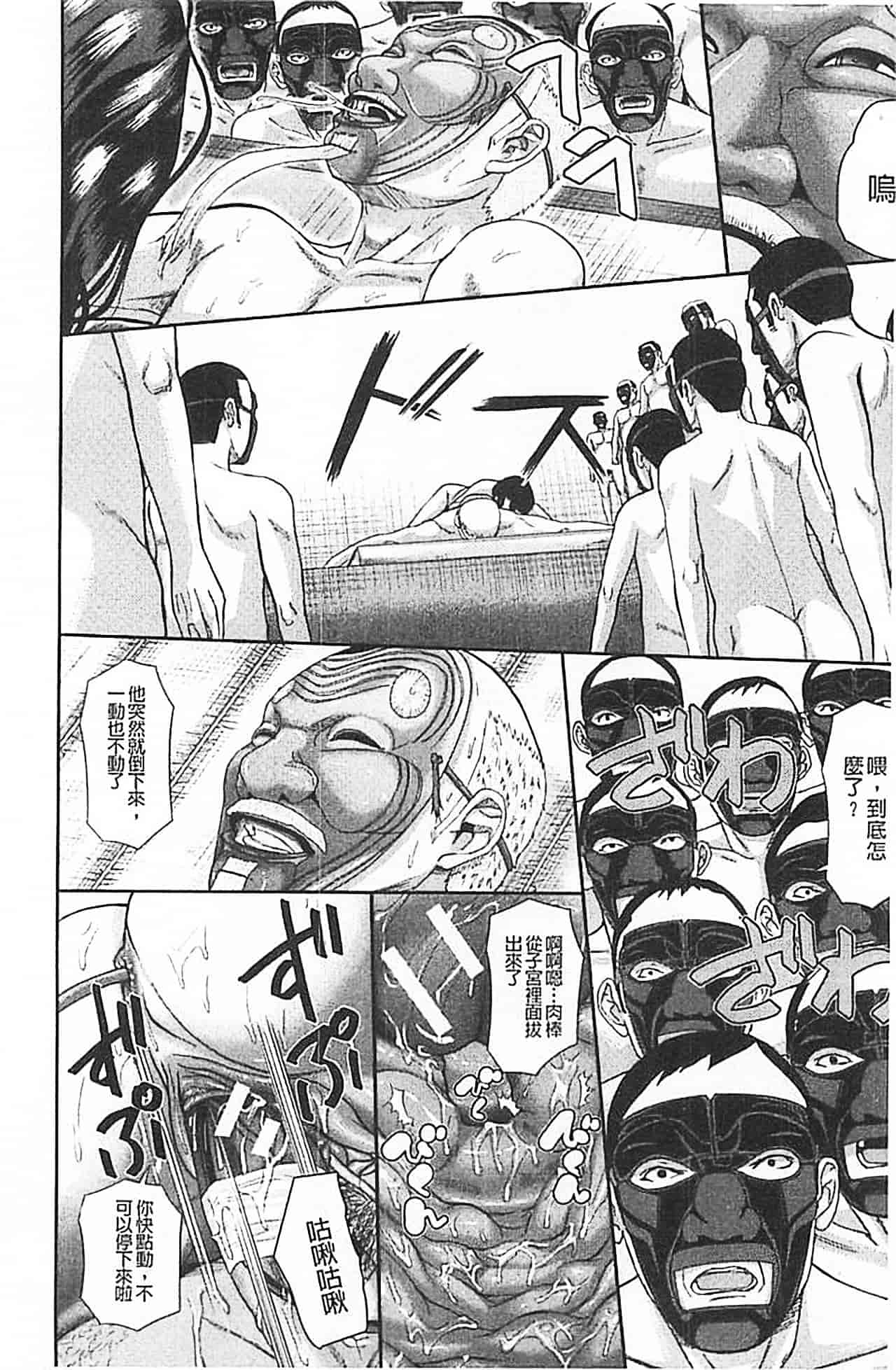 汉化版-[骨太男爵] 淫脳改造プログラム~母娘絶頂カルト堕ち~_第9集