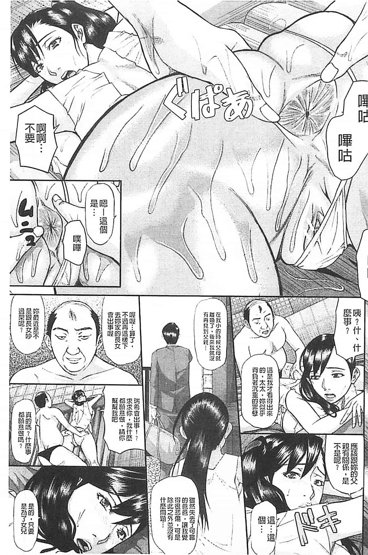 汉化版-[骨太男爵] 淫脳改造プログラム~母娘絶頂カルト堕ち~_第1集
