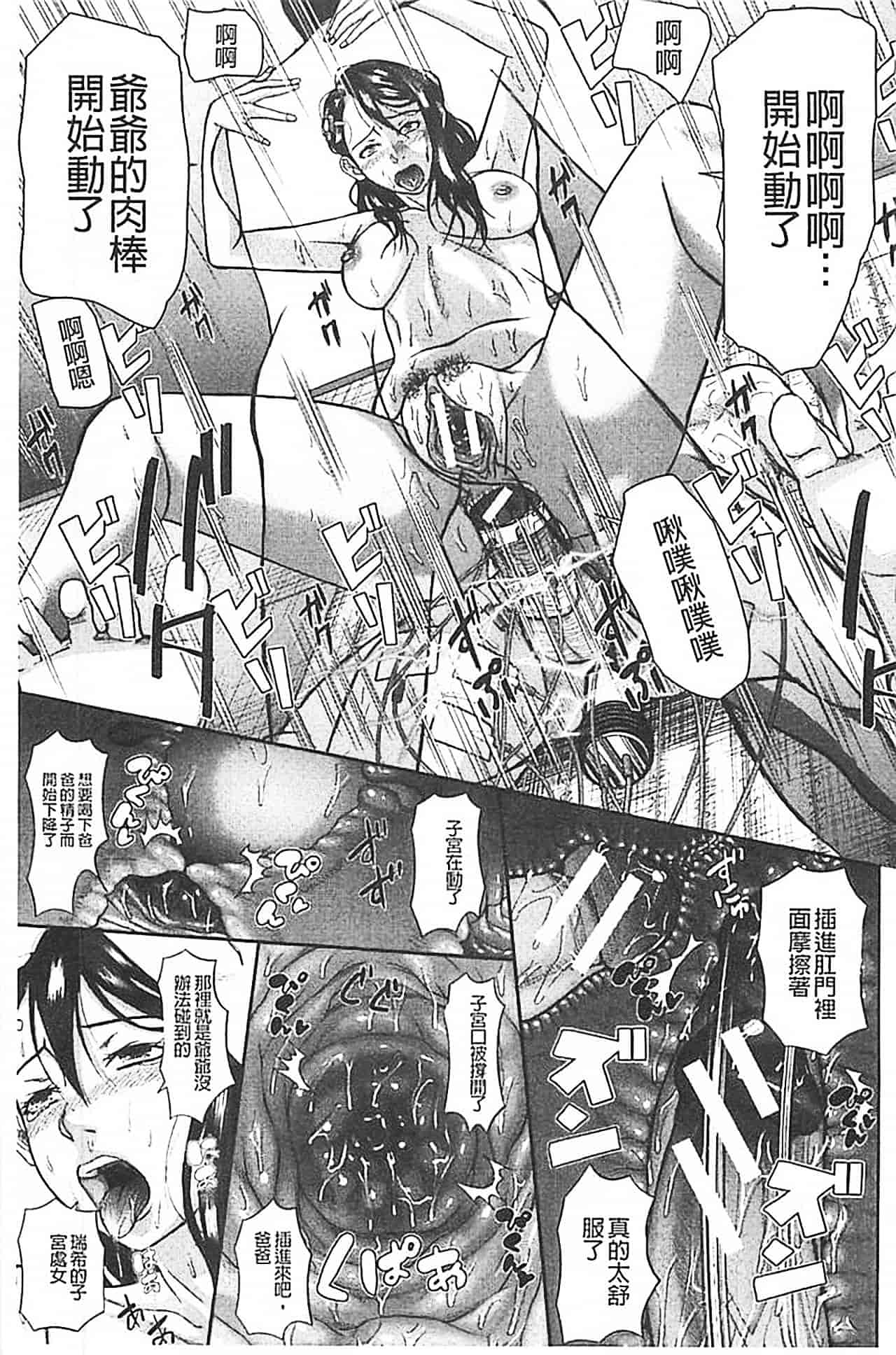 汉化版-[骨太男爵] 淫脳改造プログラム~母娘絶頂カルト堕ち~_第9集