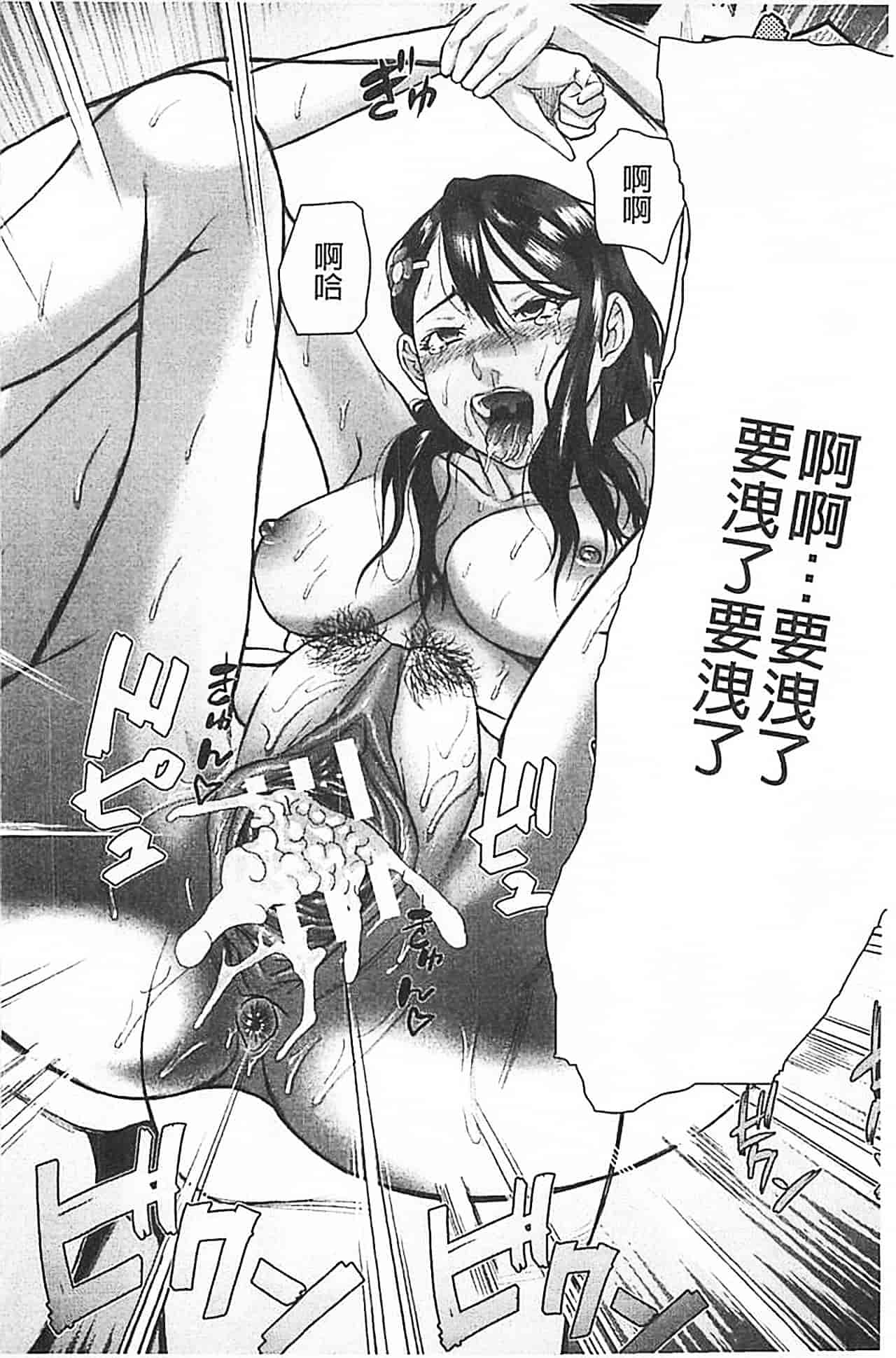 汉化版-[骨太男爵] 淫脳改造プログラム~母娘絶頂カルト堕ち~_第9集