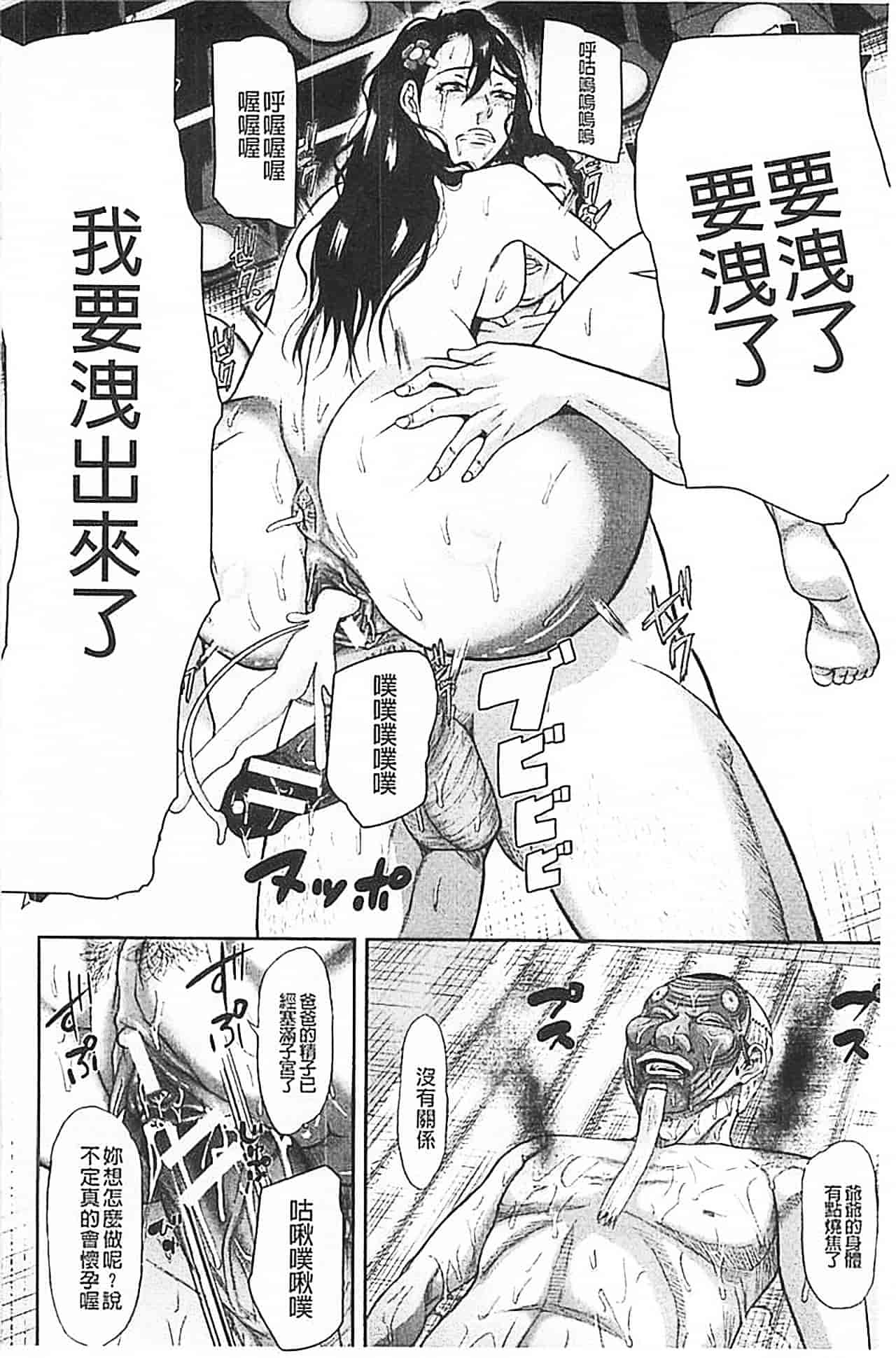 汉化版-[骨太男爵] 淫脳改造プログラム~母娘絶頂カルト堕ち~_第9集