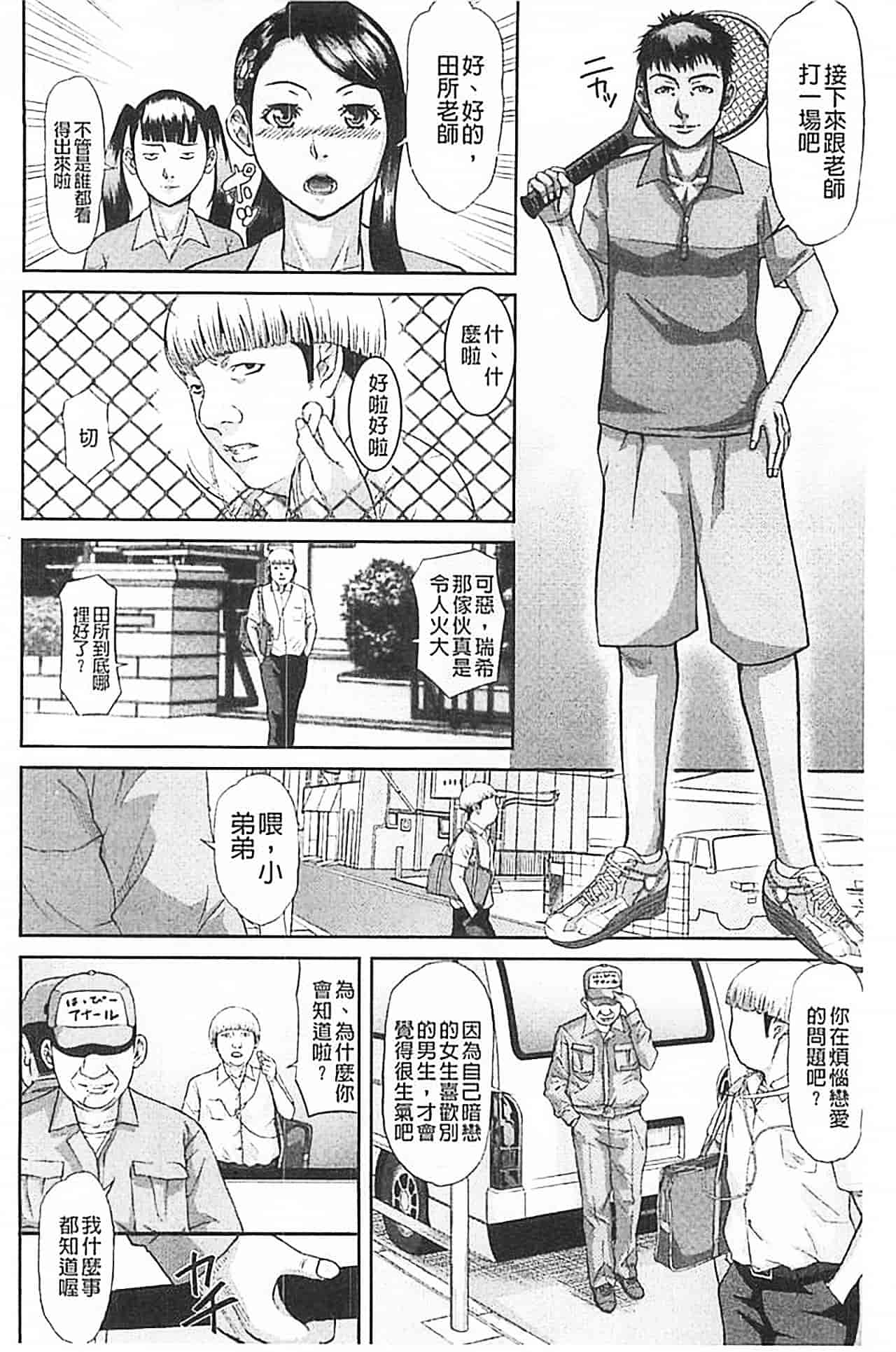 汉化版-[骨太男爵] 淫脳改造プログラム~母娘絶頂カルト堕ち~_第2集