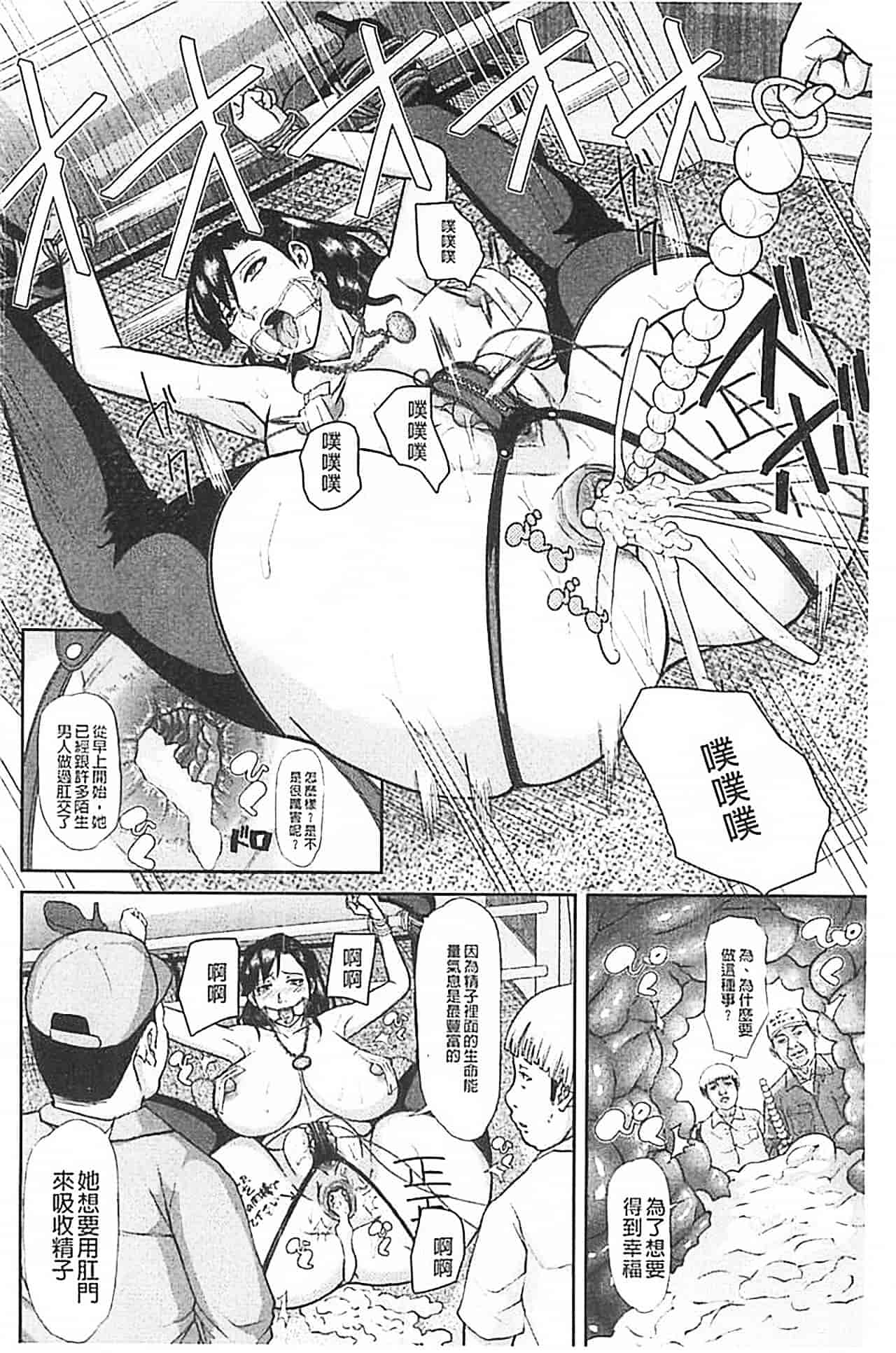 汉化版-[骨太男爵] 淫脳改造プログラム~母娘絶頂カルト堕ち~_第2集