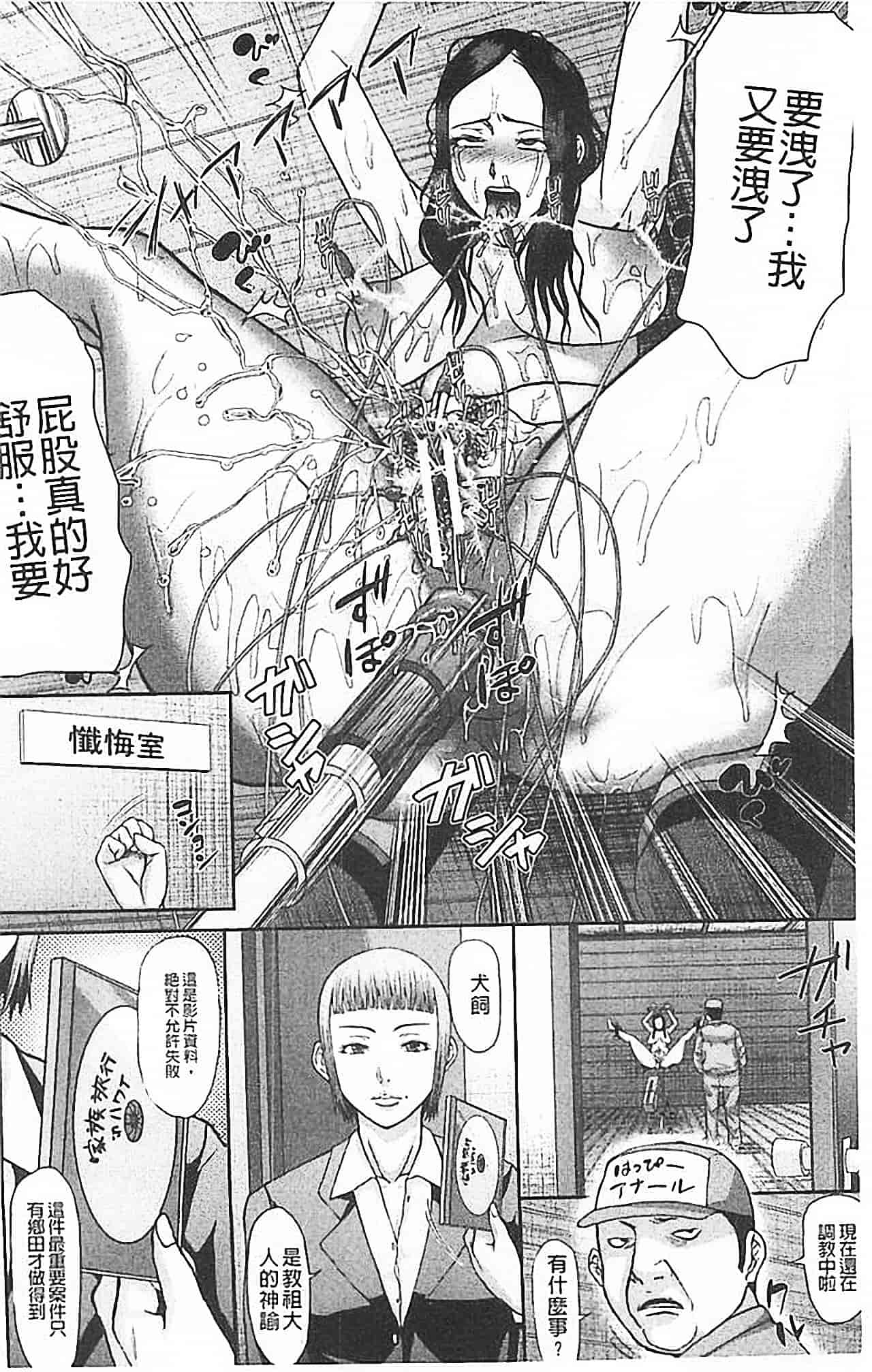 汉化版-[骨太男爵] 淫脳改造プログラム~母娘絶頂カルト堕ち~_第1集