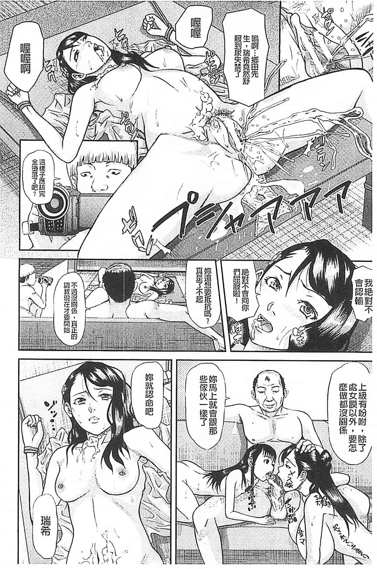 汉化版-[骨太男爵] 淫脳改造プログラム~母娘絶頂カルト堕ち~_第3集