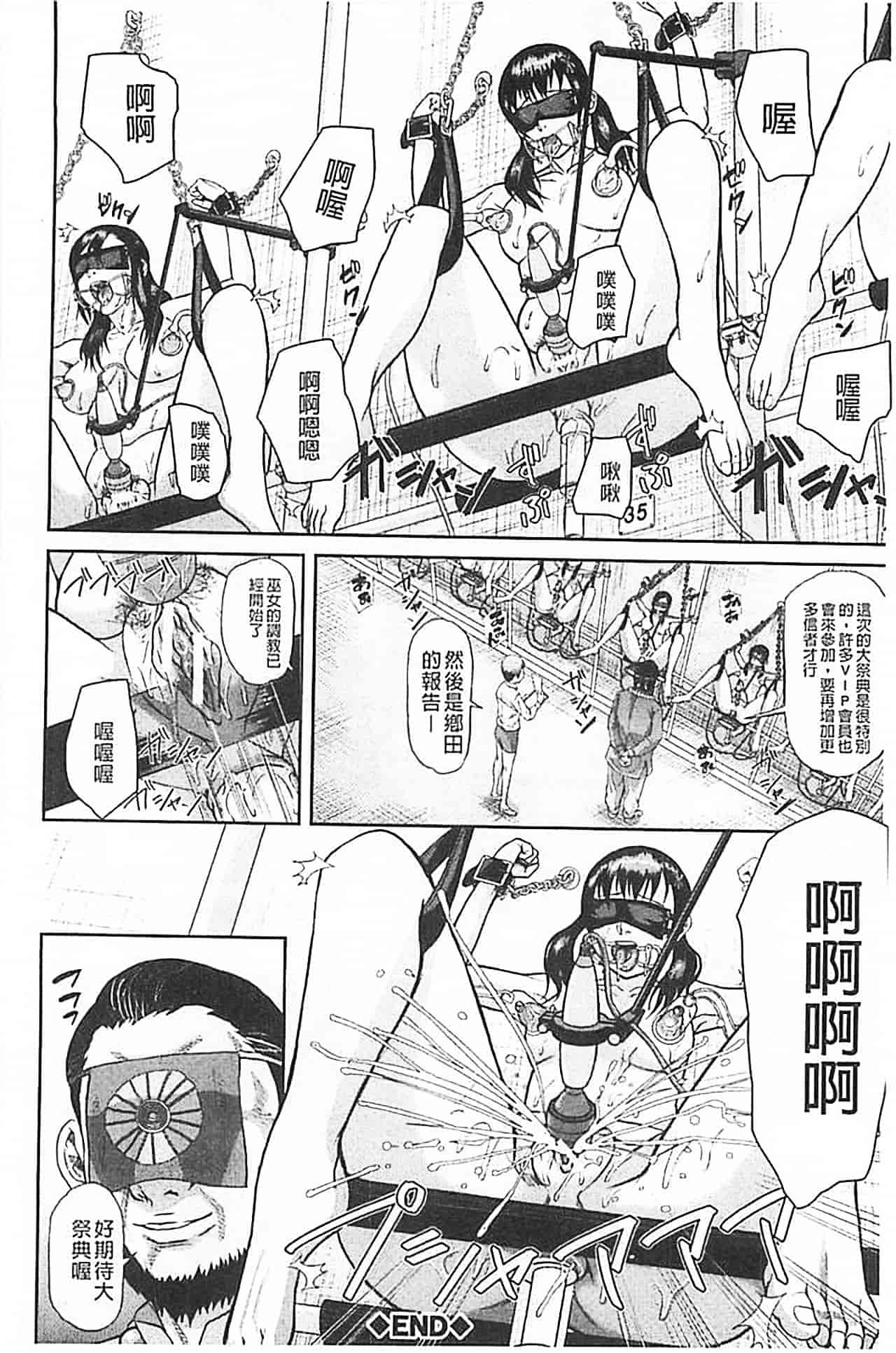 汉化版-[骨太男爵] 淫脳改造プログラム~母娘絶頂カルト堕ち~_第3集