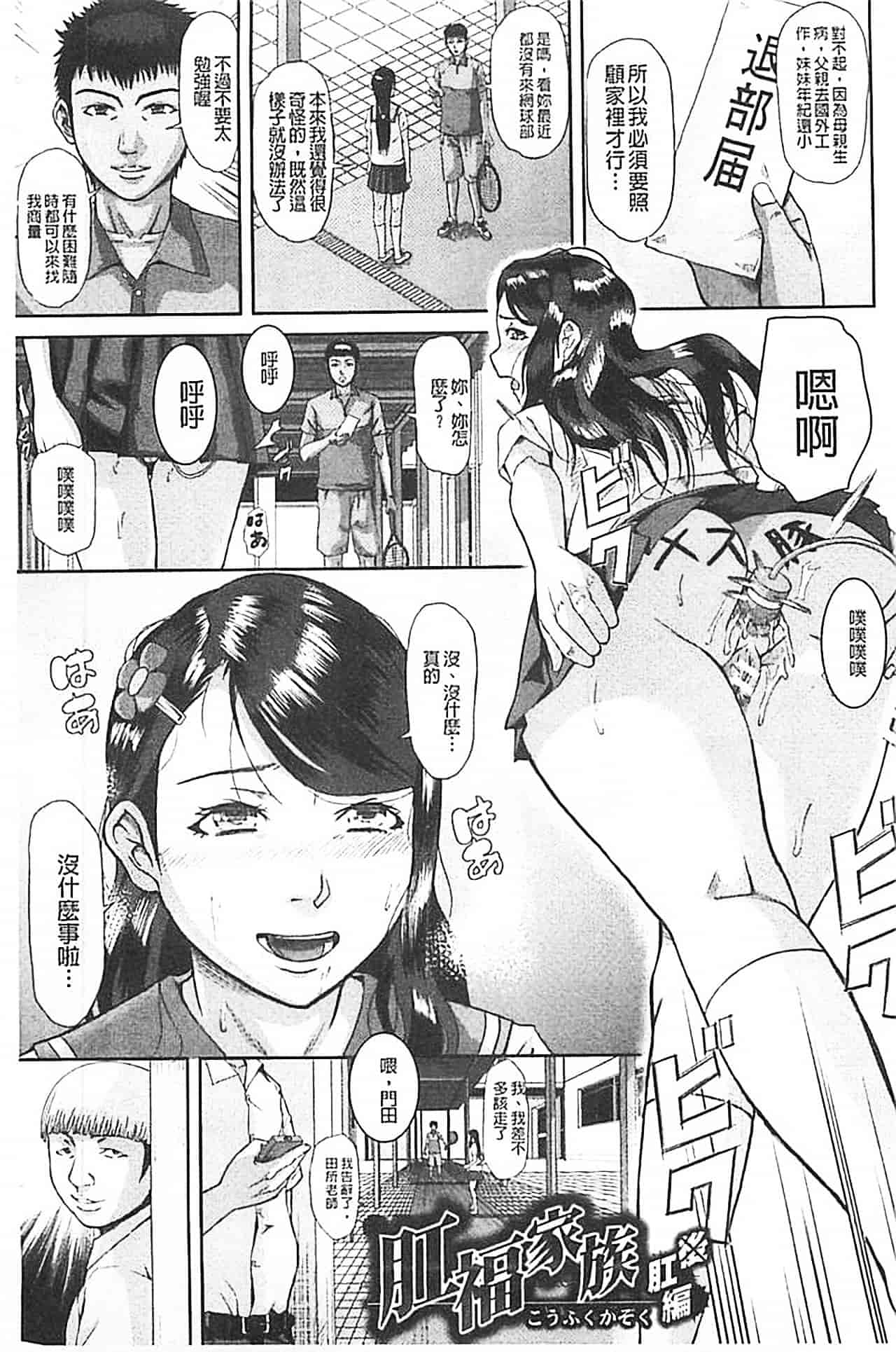 汉化版-[骨太男爵] 淫脳改造プログラム~母娘絶頂カルト堕ち~_第3集