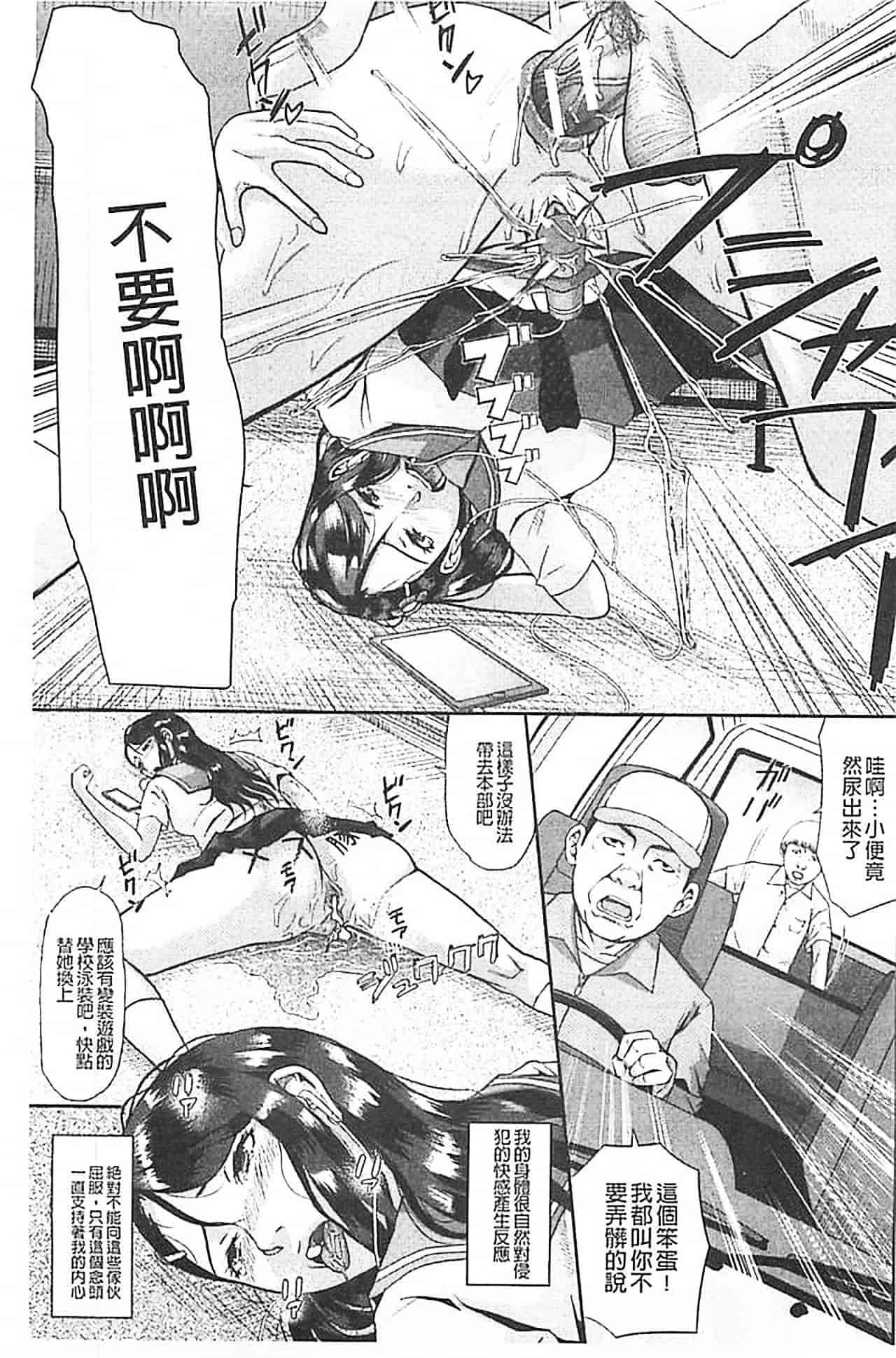 汉化版-[骨太男爵] 淫脳改造プログラム~母娘絶頂カルト堕ち~_第3集
