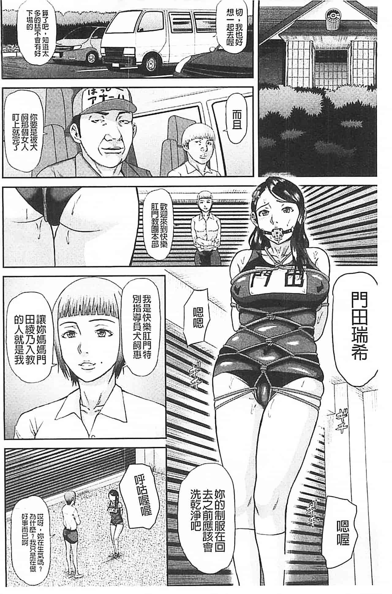 汉化版-[骨太男爵] 淫脳改造プログラム~母娘絶頂カルト堕ち~_第3集