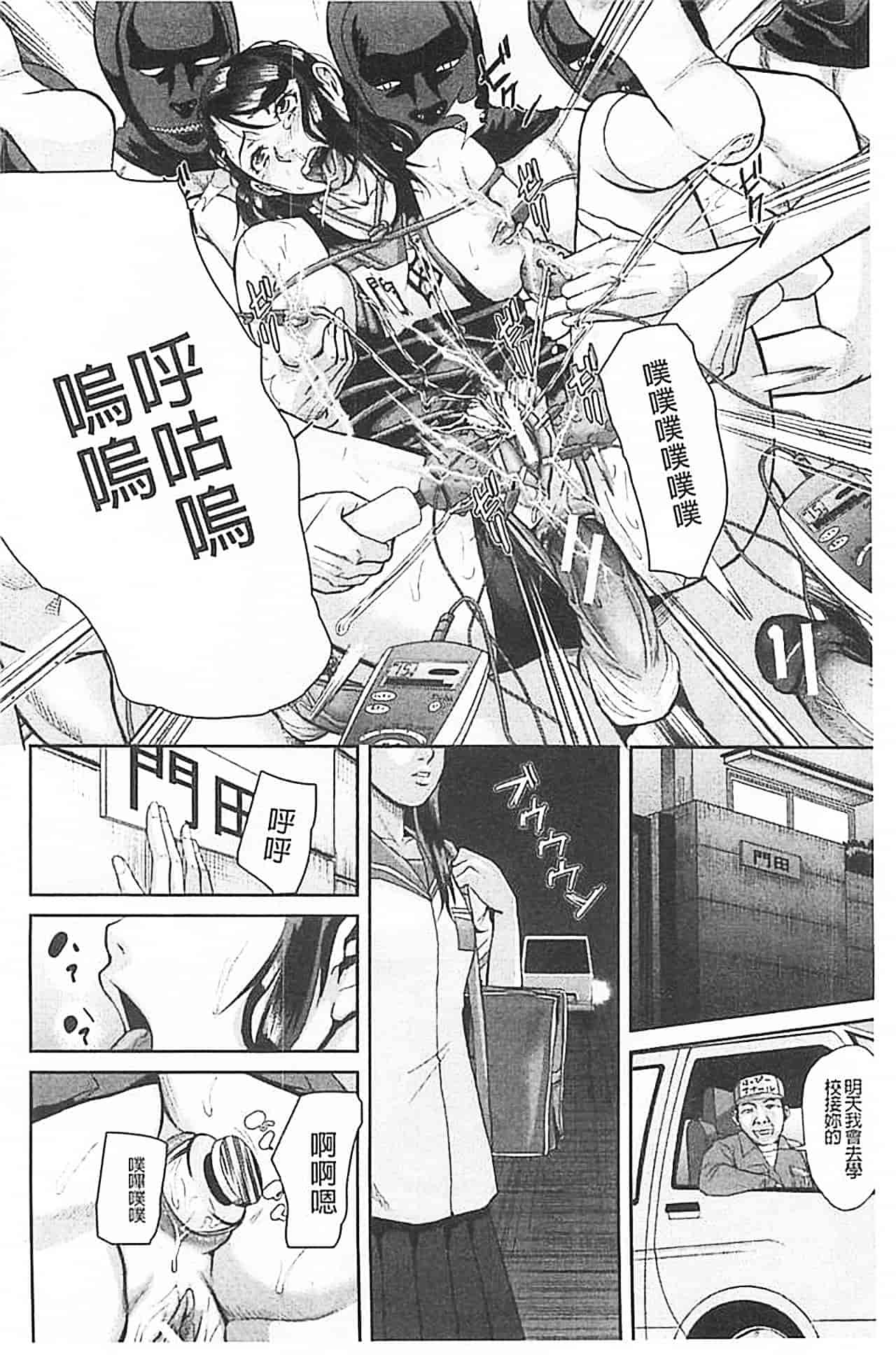 汉化版-[骨太男爵] 淫脳改造プログラム~母娘絶頂カルト堕ち~_第4集