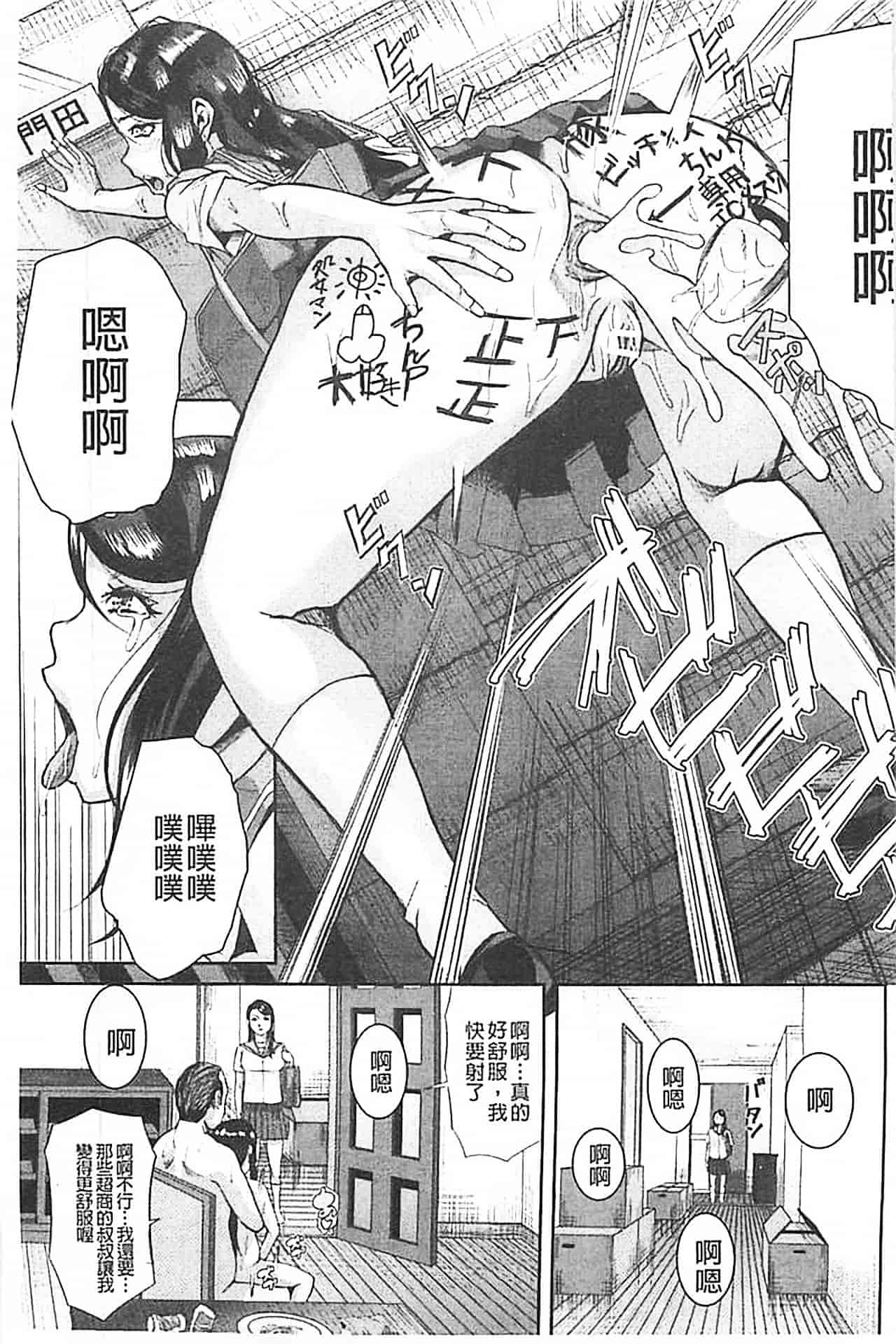 汉化版-[骨太男爵] 淫脳改造プログラム~母娘絶頂カルト堕ち~_第4集