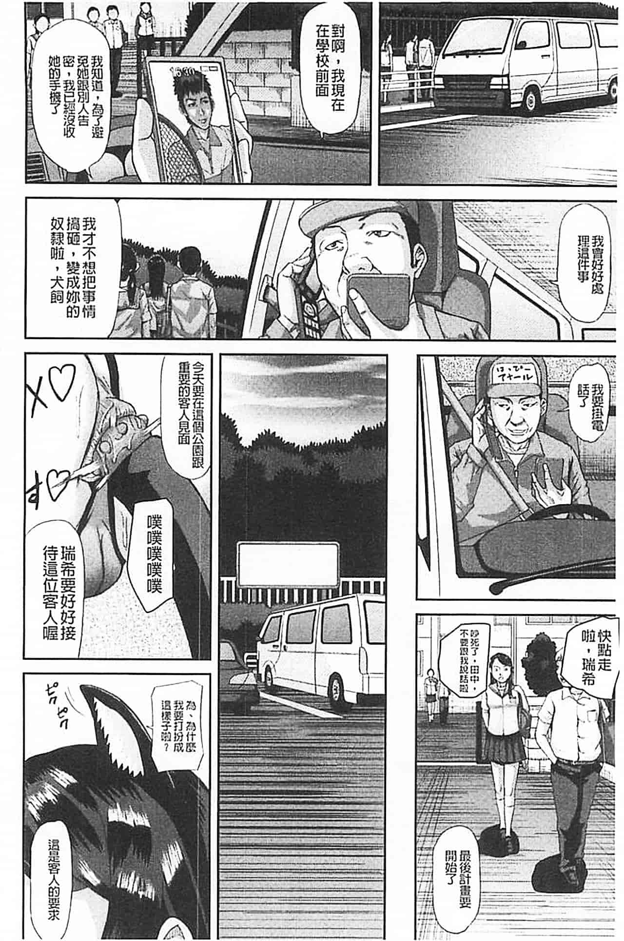 汉化版-[骨太男爵] 淫脳改造プログラム~母娘絶頂カルト堕ち~_第4集
