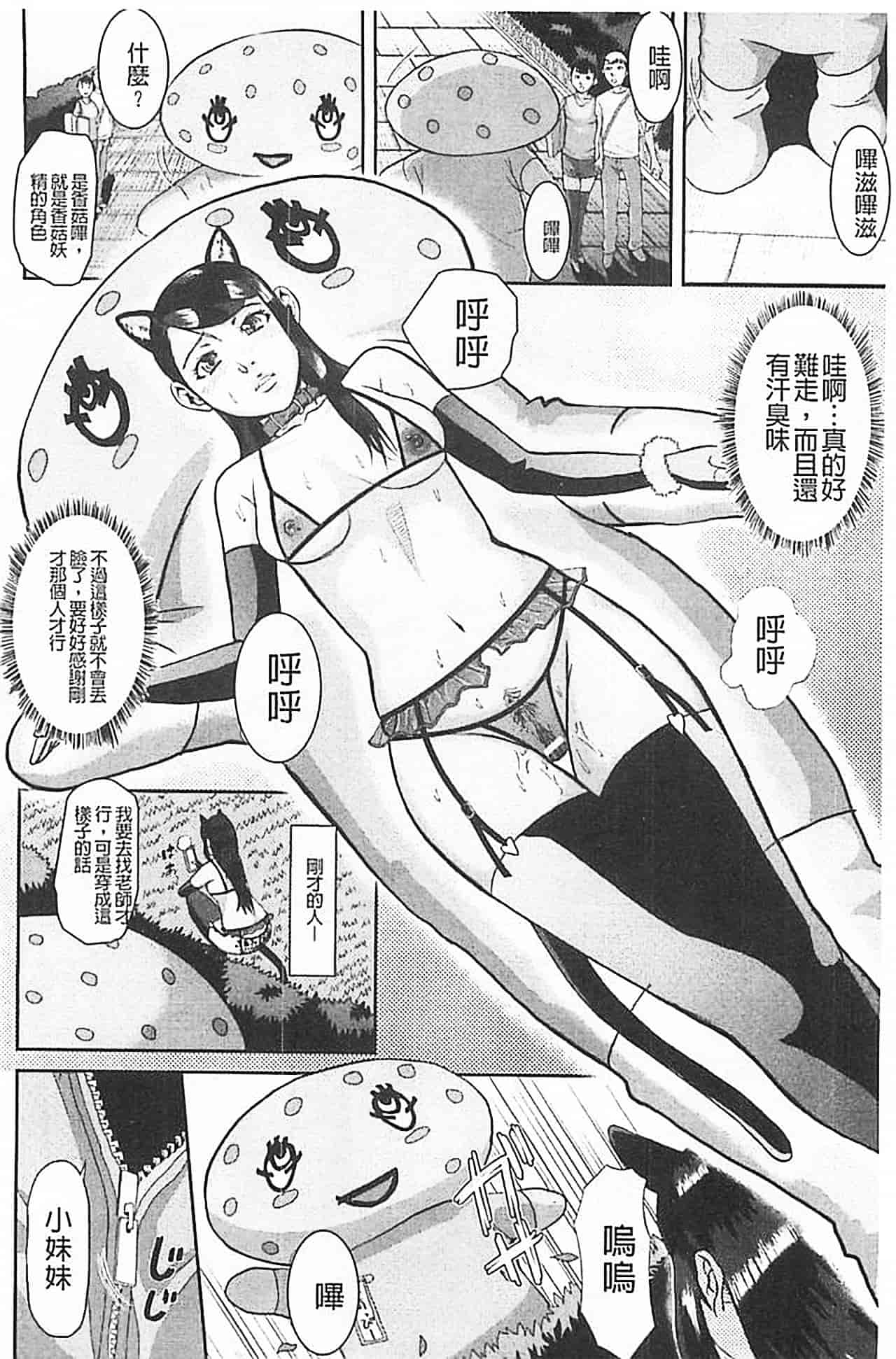汉化版-[骨太男爵] 淫脳改造プログラム~母娘絶頂カルト堕ち~_第4集