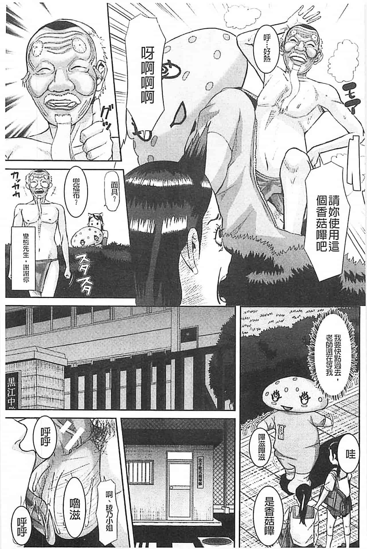 汉化版-[骨太男爵] 淫脳改造プログラム~母娘絶頂カルト堕ち~_第4集
