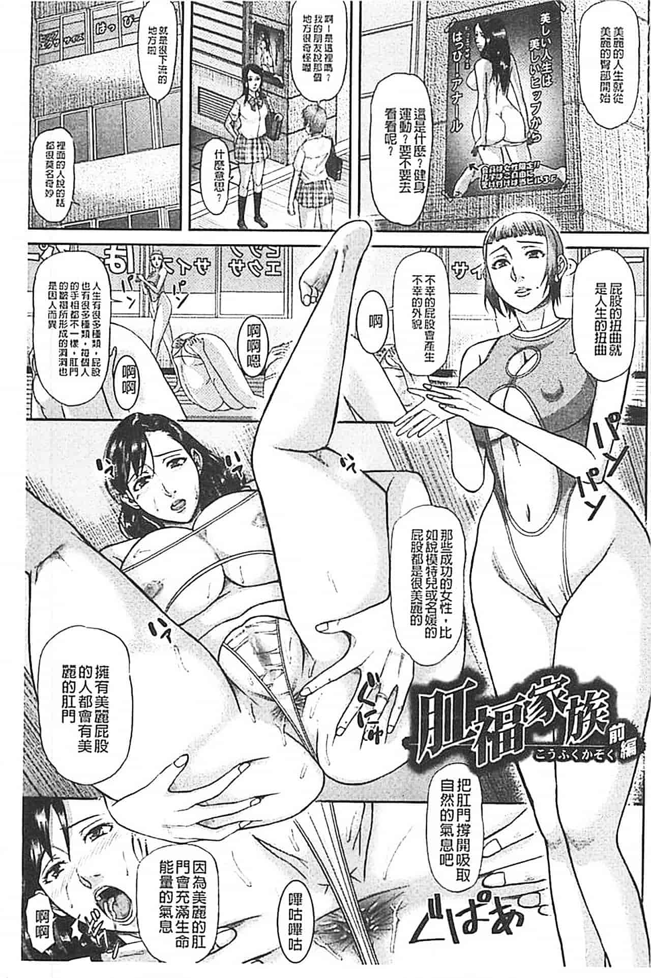 汉化版-[骨太男爵] 淫脳改造プログラム~母娘絶頂カルト堕ち~_第1集