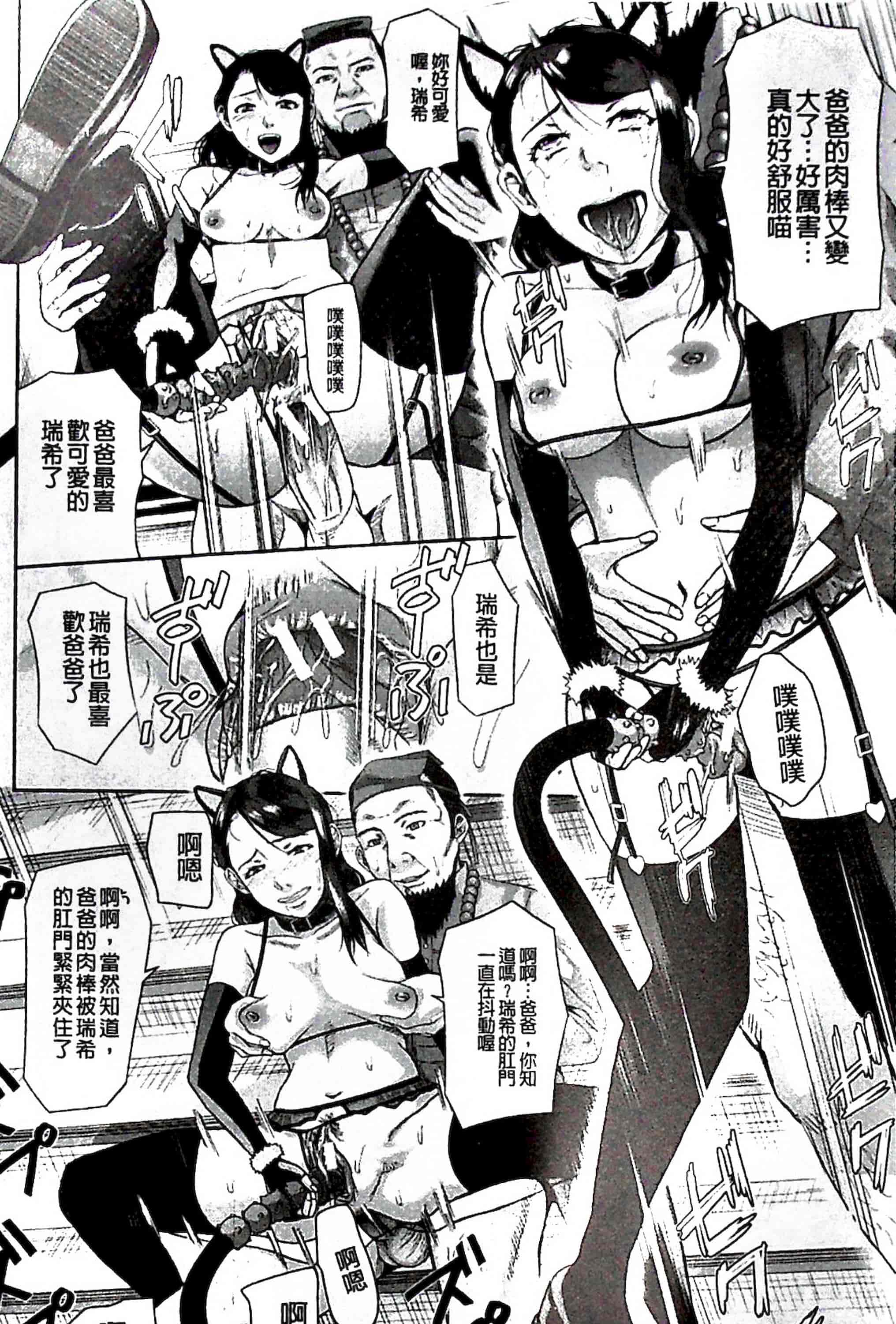 汉化版-[骨太男爵] 淫脳改造プログラム~母娘絶頂カルト堕ち~_1_第5集
