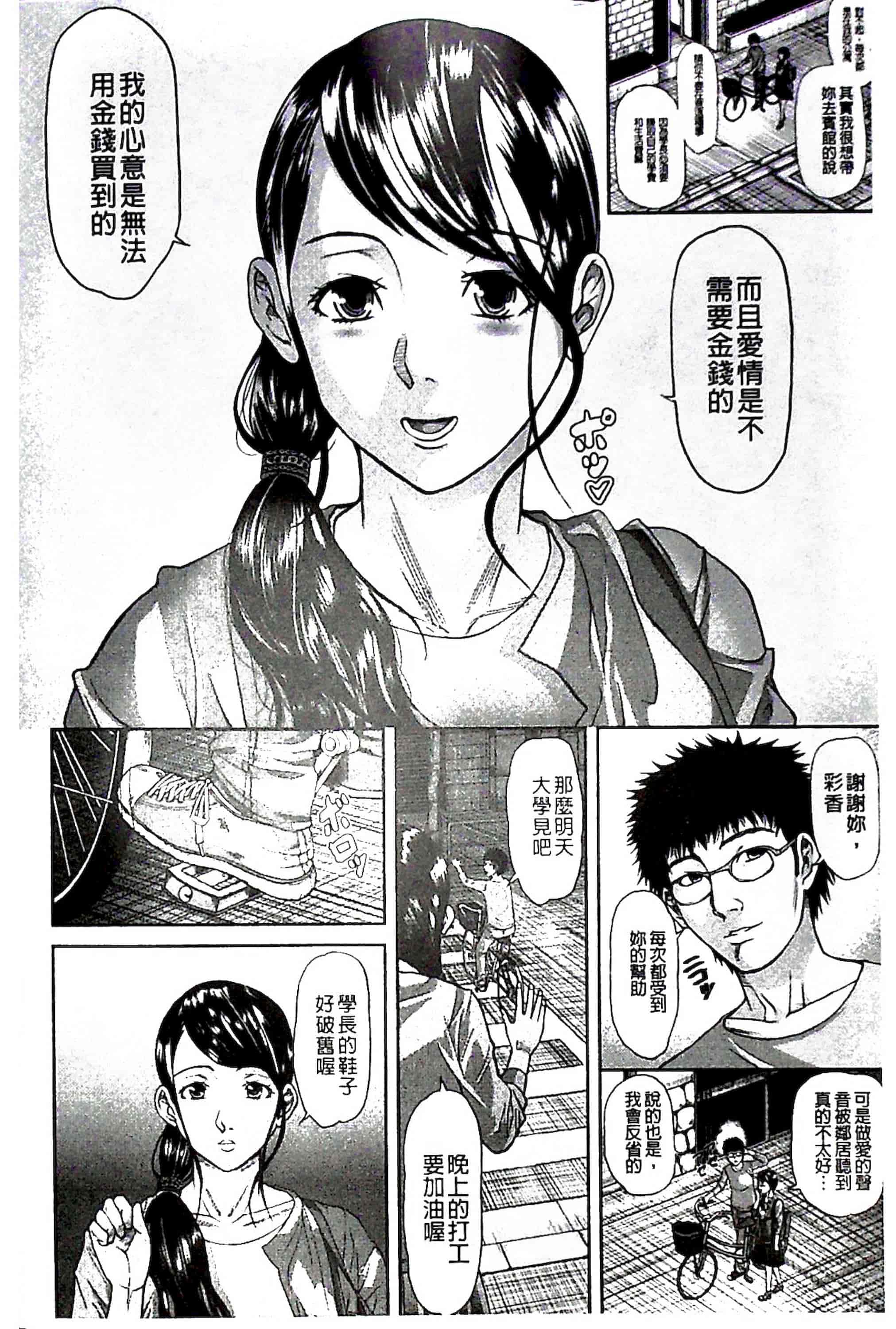 汉化版-[骨太男爵] 淫脳改造プログラム~母娘絶頂カルト堕ち~_1_第5集