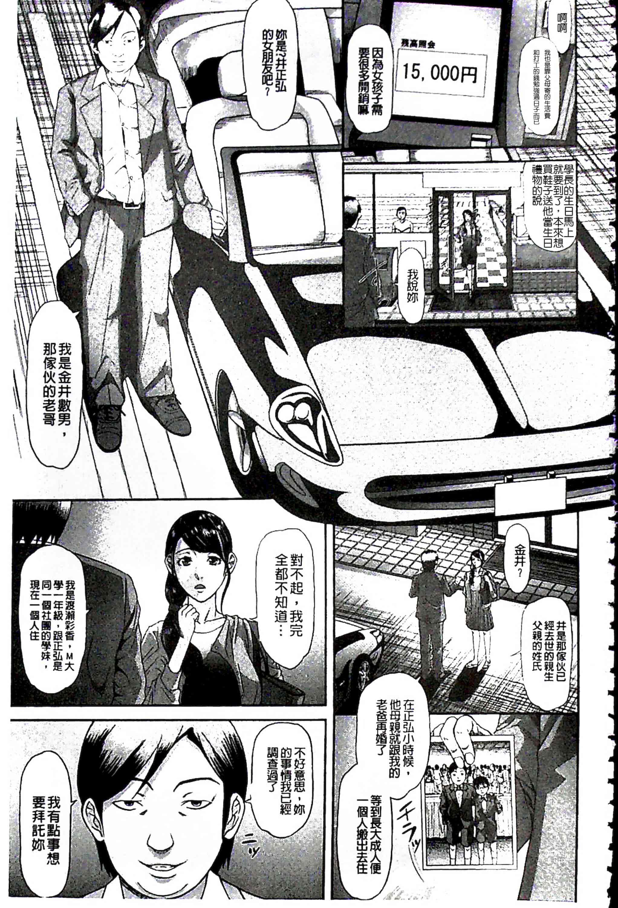 汉化版-[骨太男爵] 淫脳改造プログラム~母娘絶頂カルト堕ち~_1_第5集