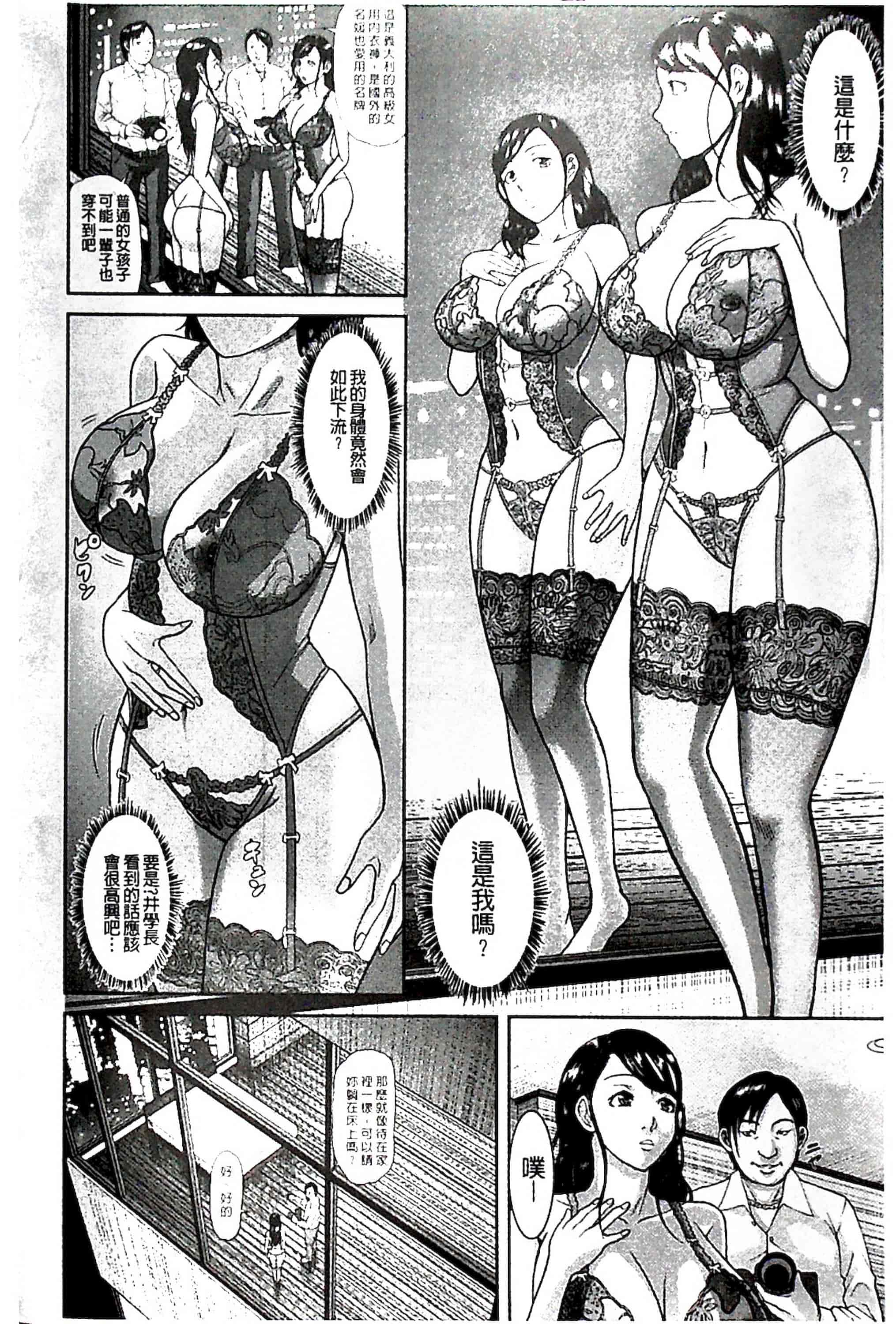 汉化版-[骨太男爵] 淫脳改造プログラム~母娘絶頂カルト堕ち~_1_第5集