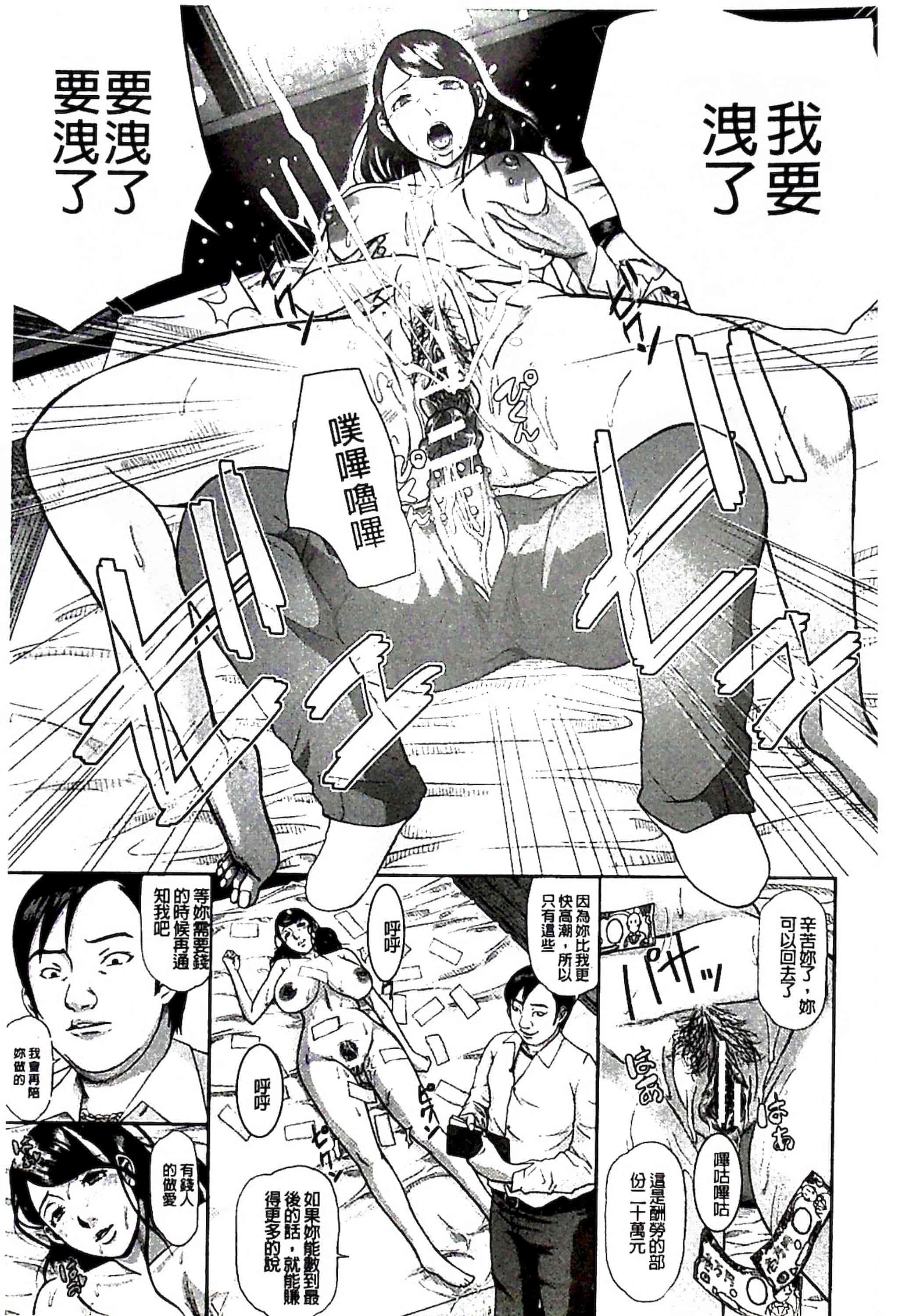 汉化版-[骨太男爵] 淫脳改造プログラム~母娘絶頂カルト堕ち~_1_第5集
