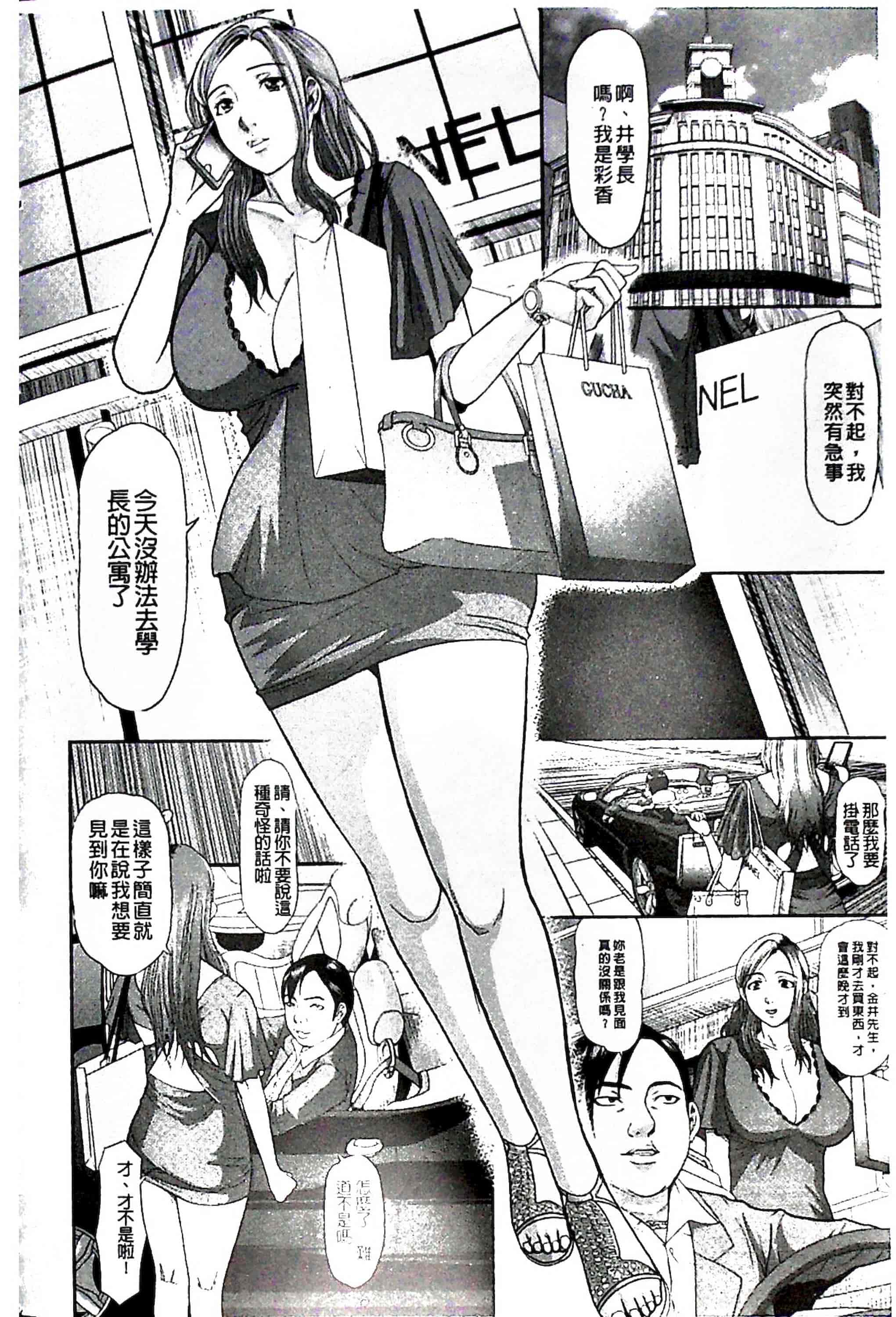 汉化版-[骨太男爵] 淫脳改造プログラム~母娘絶頂カルト堕ち~_1_第5集
