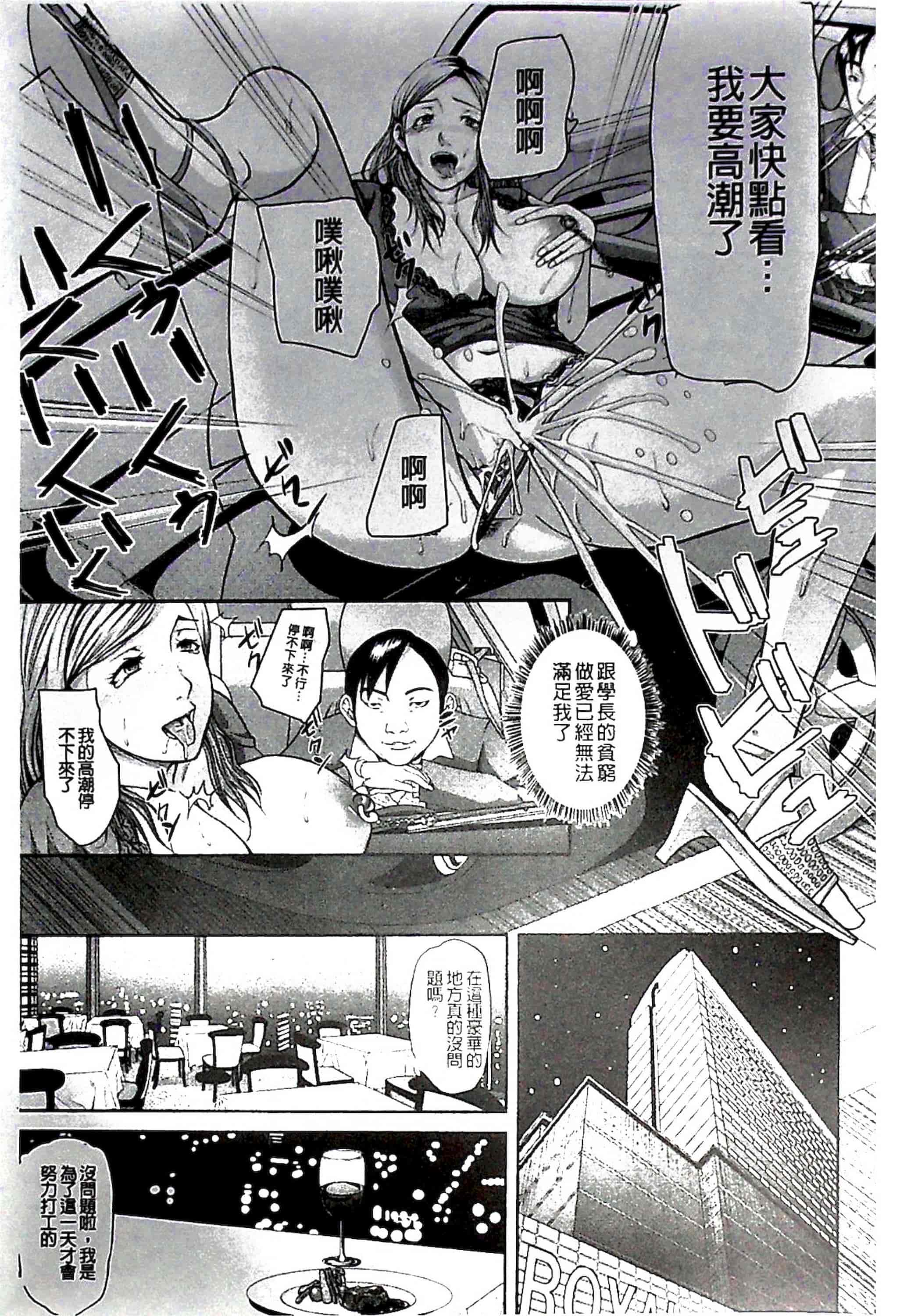 汉化版-[骨太男爵] 淫脳改造プログラム~母娘絶頂カルト堕ち~_1_第5集
