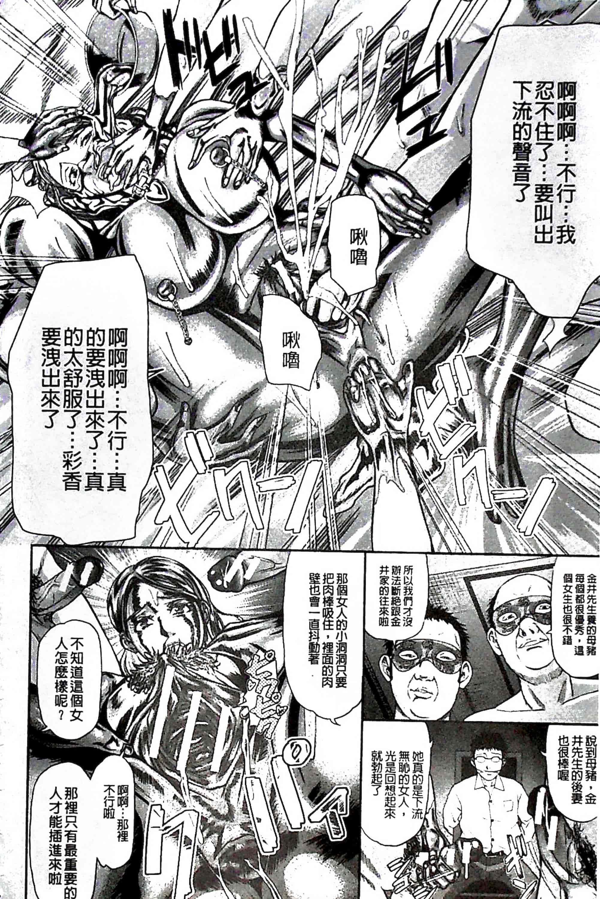 汉化版-[骨太男爵] 淫脳改造プログラム~母娘絶頂カルト堕ち~_1_第6集
