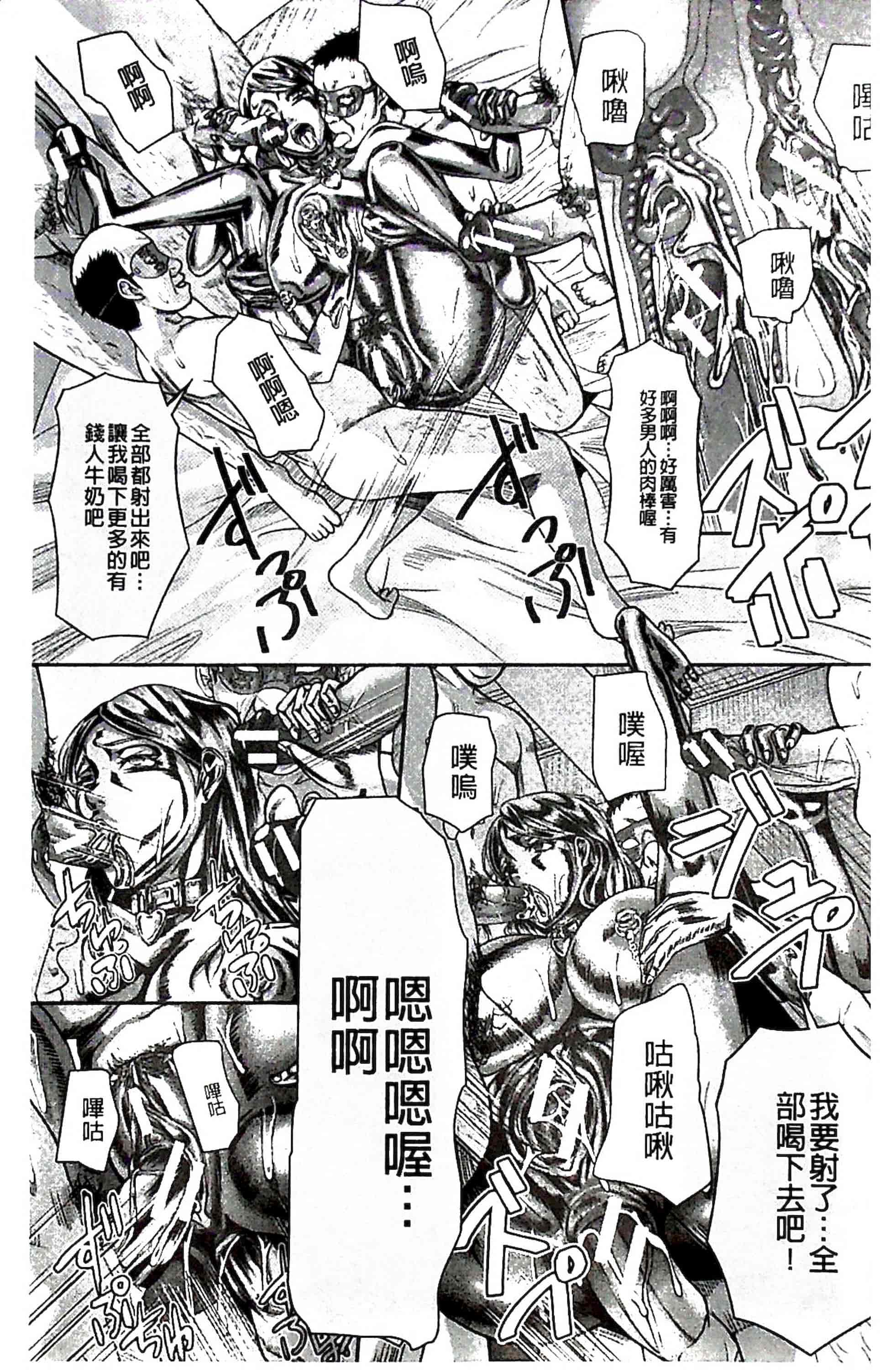 汉化版-[骨太男爵] 淫脳改造プログラム~母娘絶頂カルト堕ち~_1_第6集