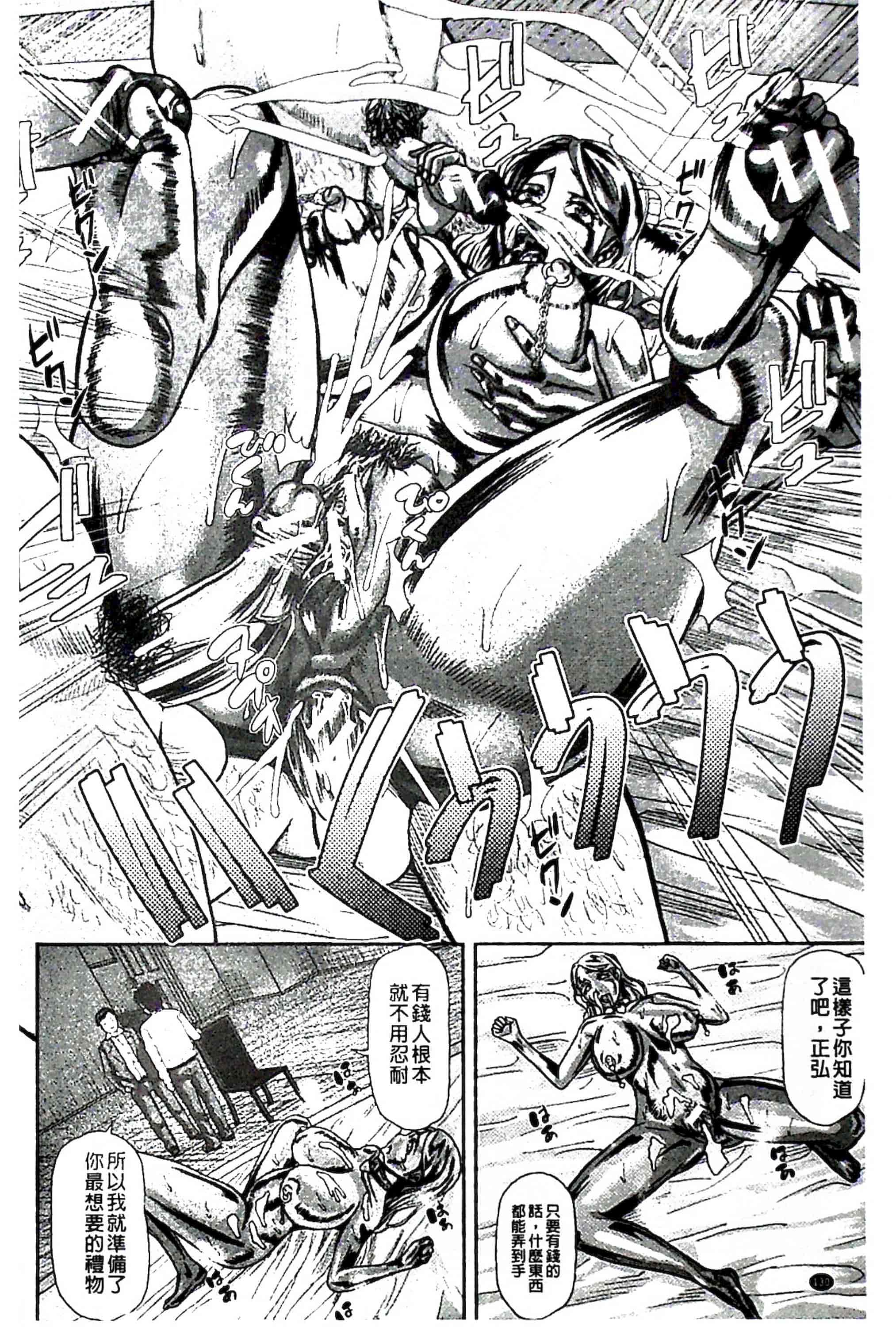 汉化版-[骨太男爵] 淫脳改造プログラム~母娘絶頂カルト堕ち~_1_第6集